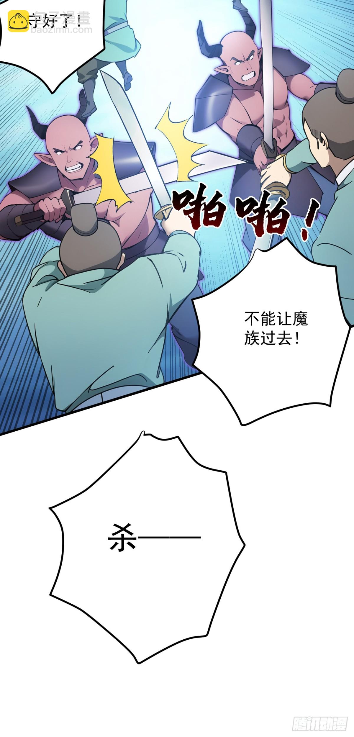 第244话 逆天改命？46