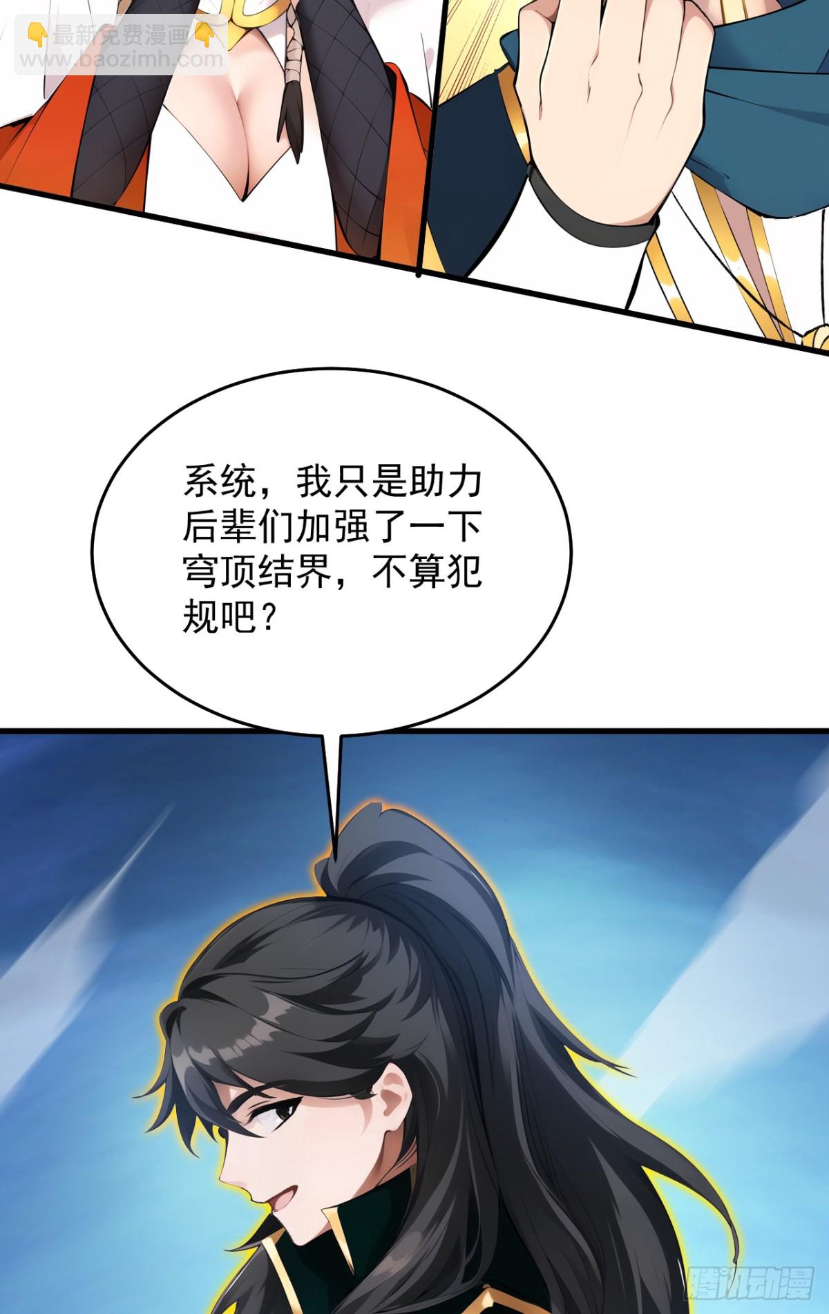 第245话 猎杀开始——19