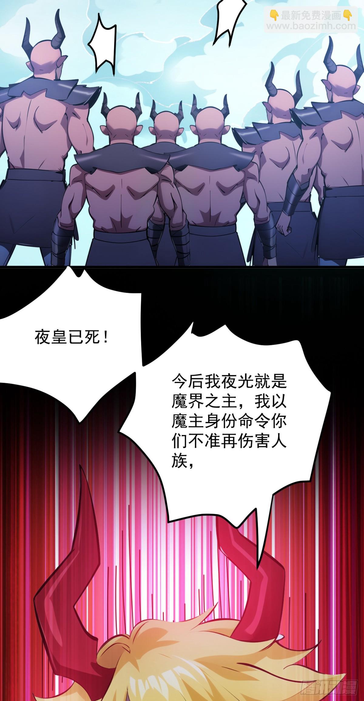 第245话 猎杀开始——23