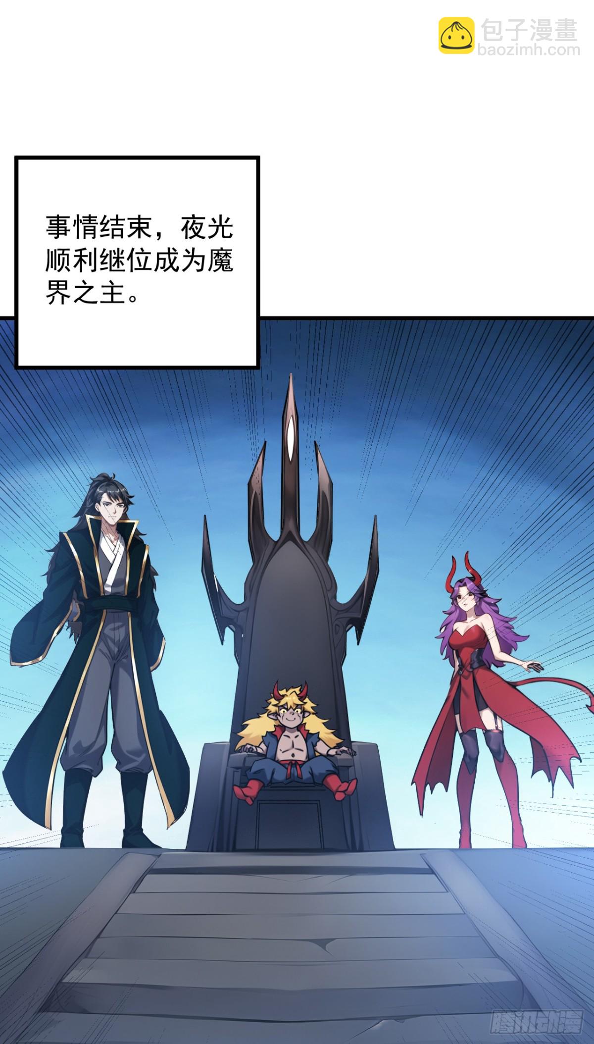 第245话 猎杀开始——31