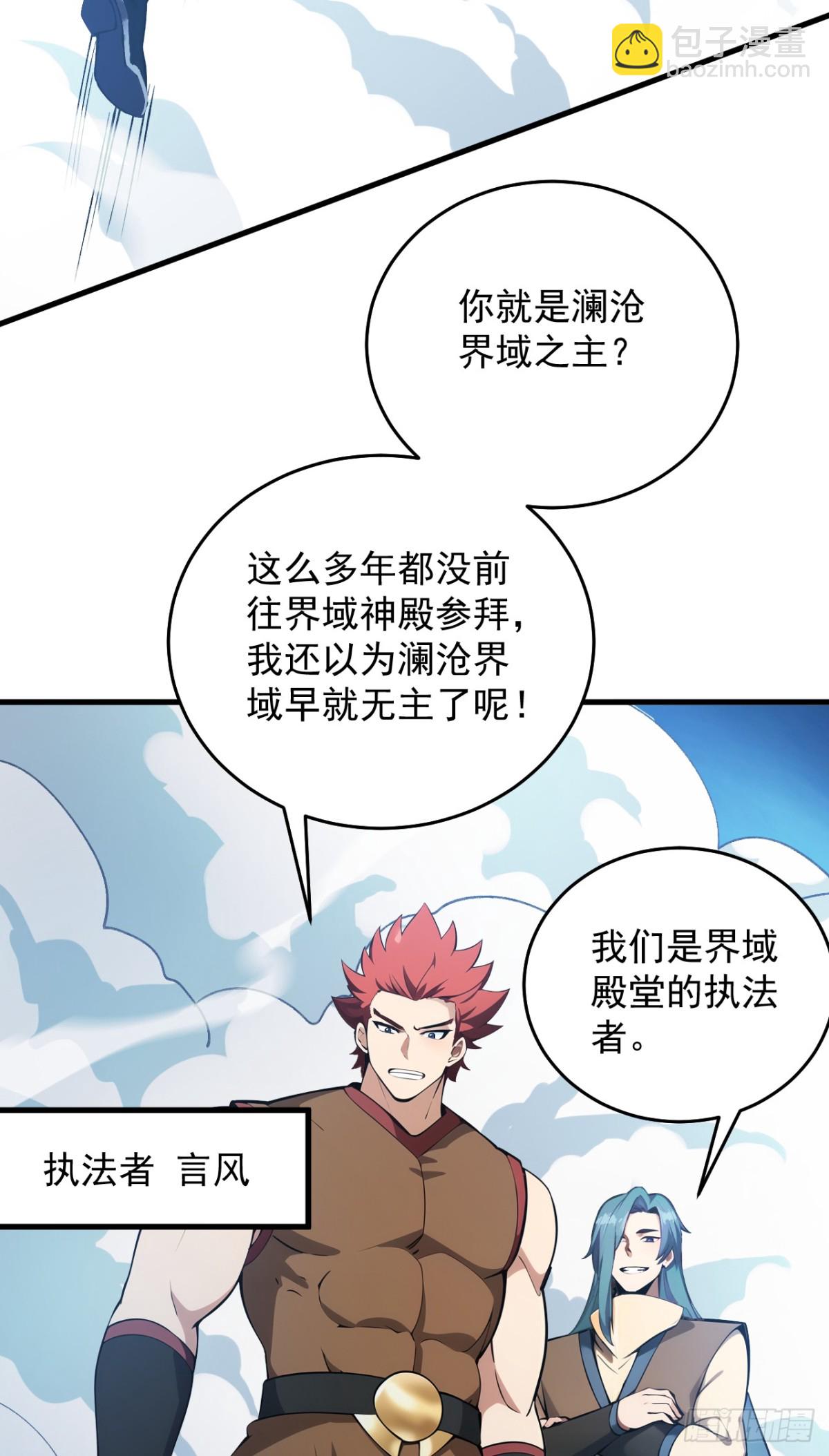 第245话 猎杀开始——42