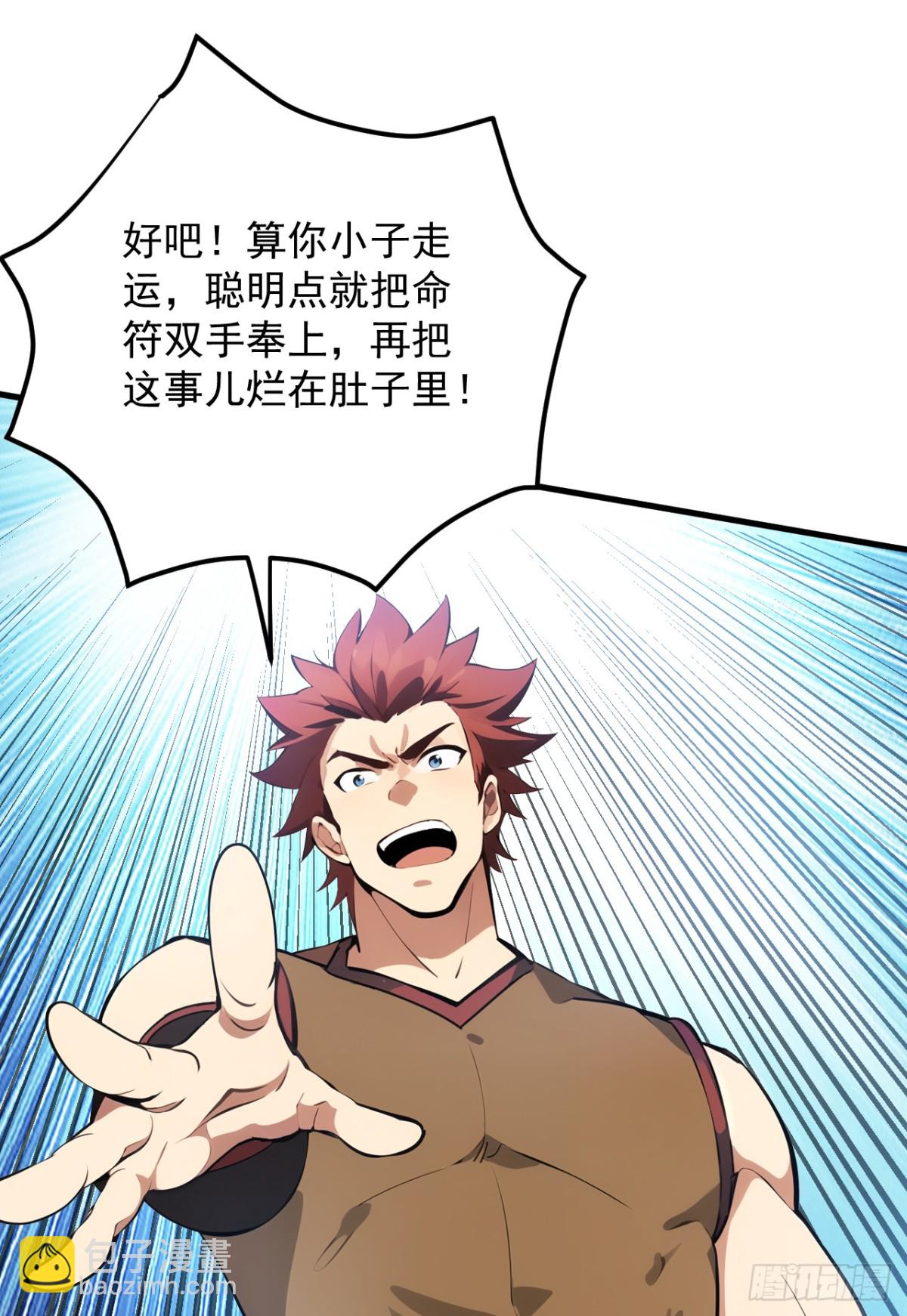 第246话 虚张声势！12