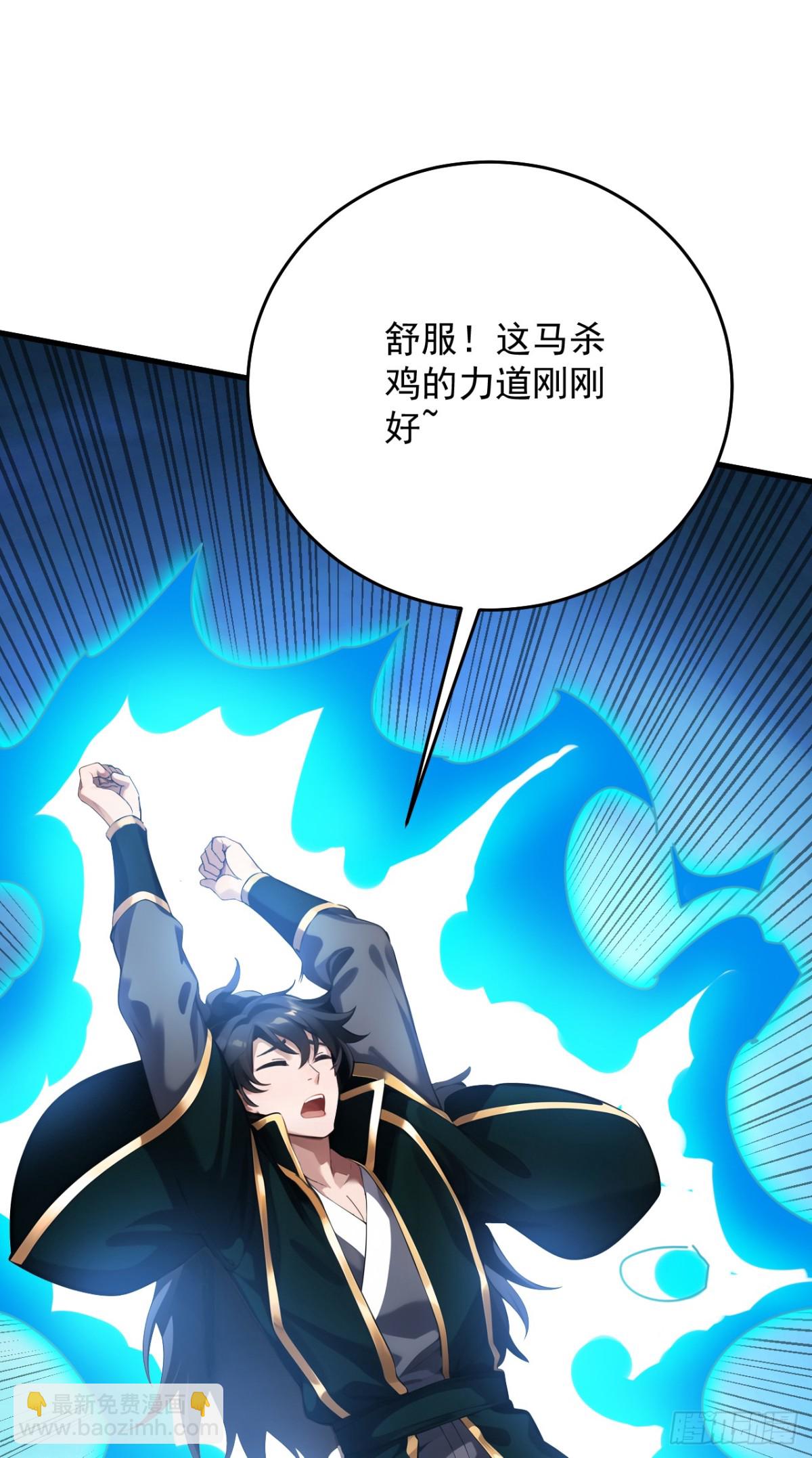 第246话 虚张声势！19