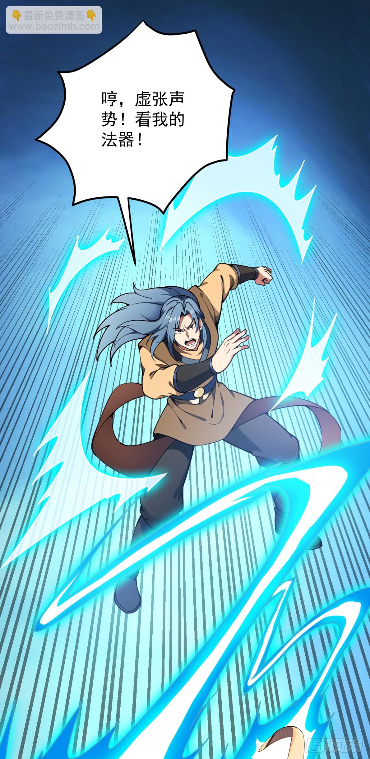 第246话 虚张声势！21