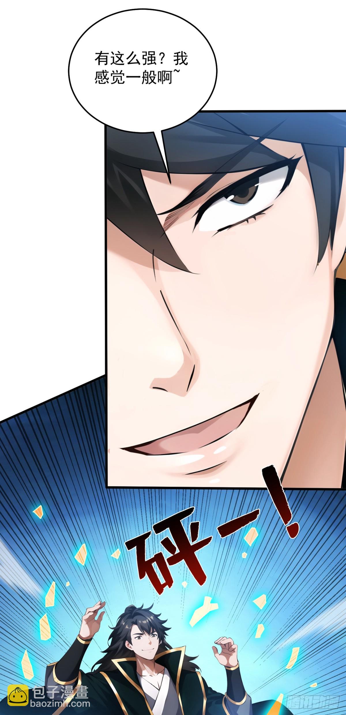 第246话 虚张声势！27