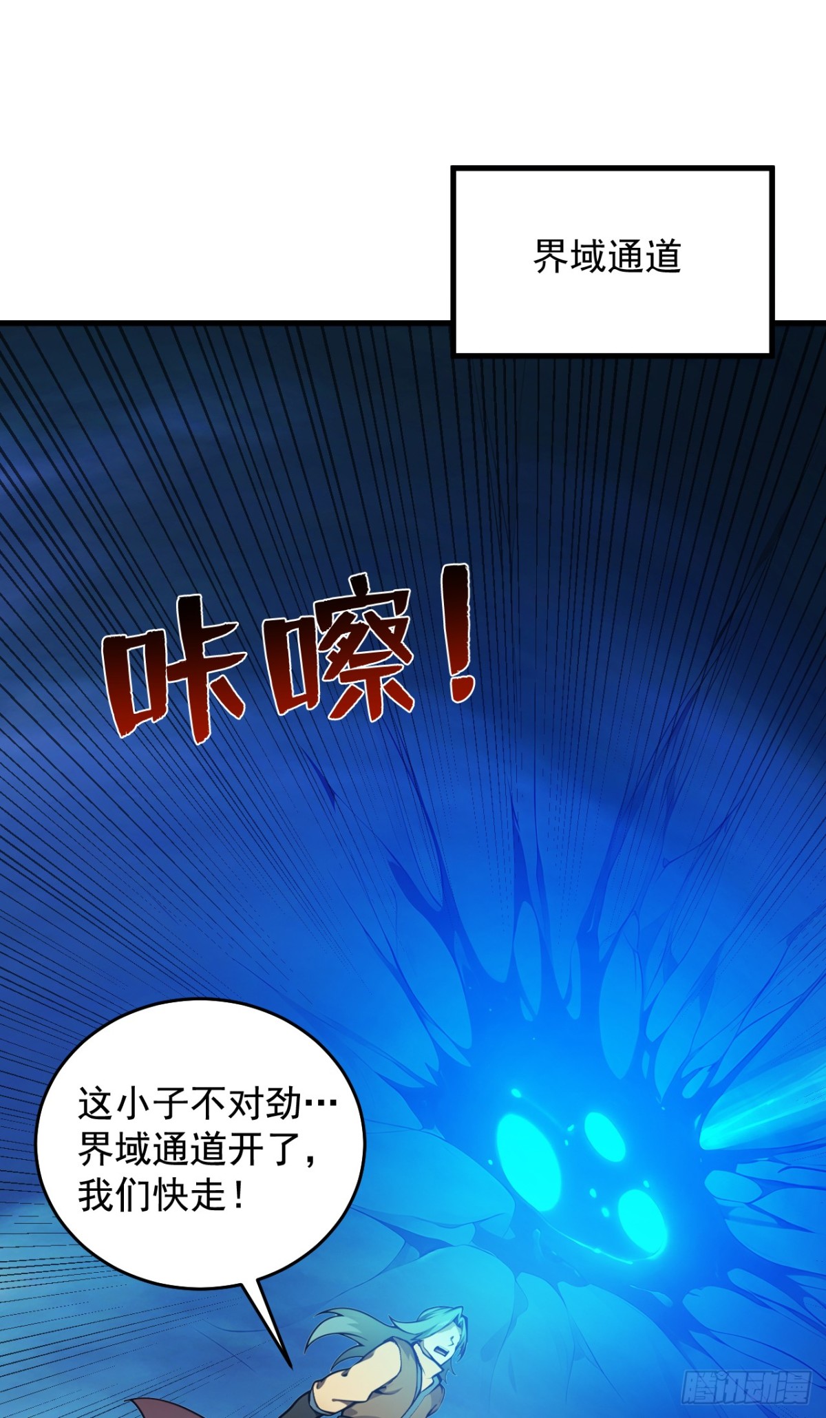 第246话 虚张声势！31