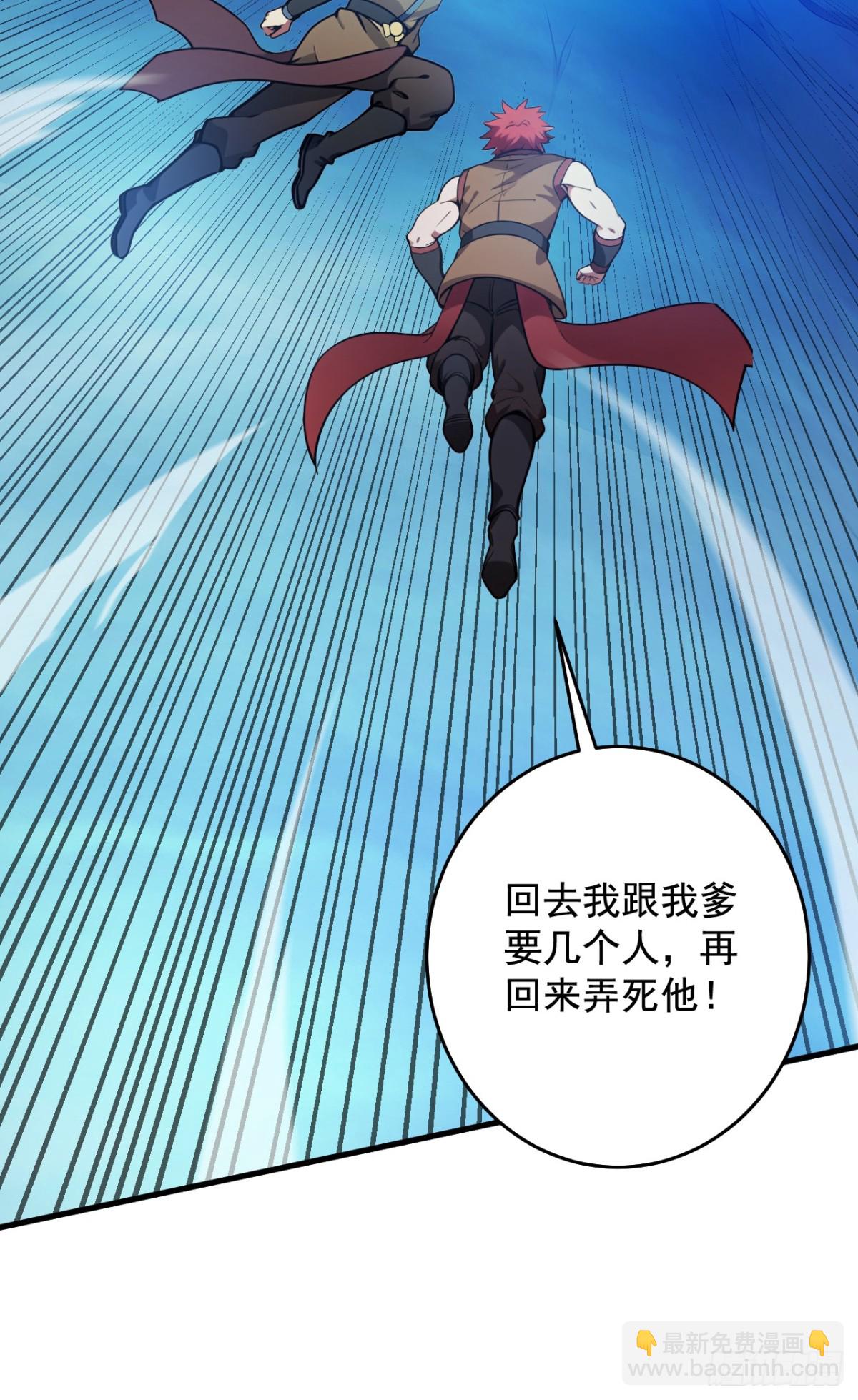 第246话 虚张声势！32