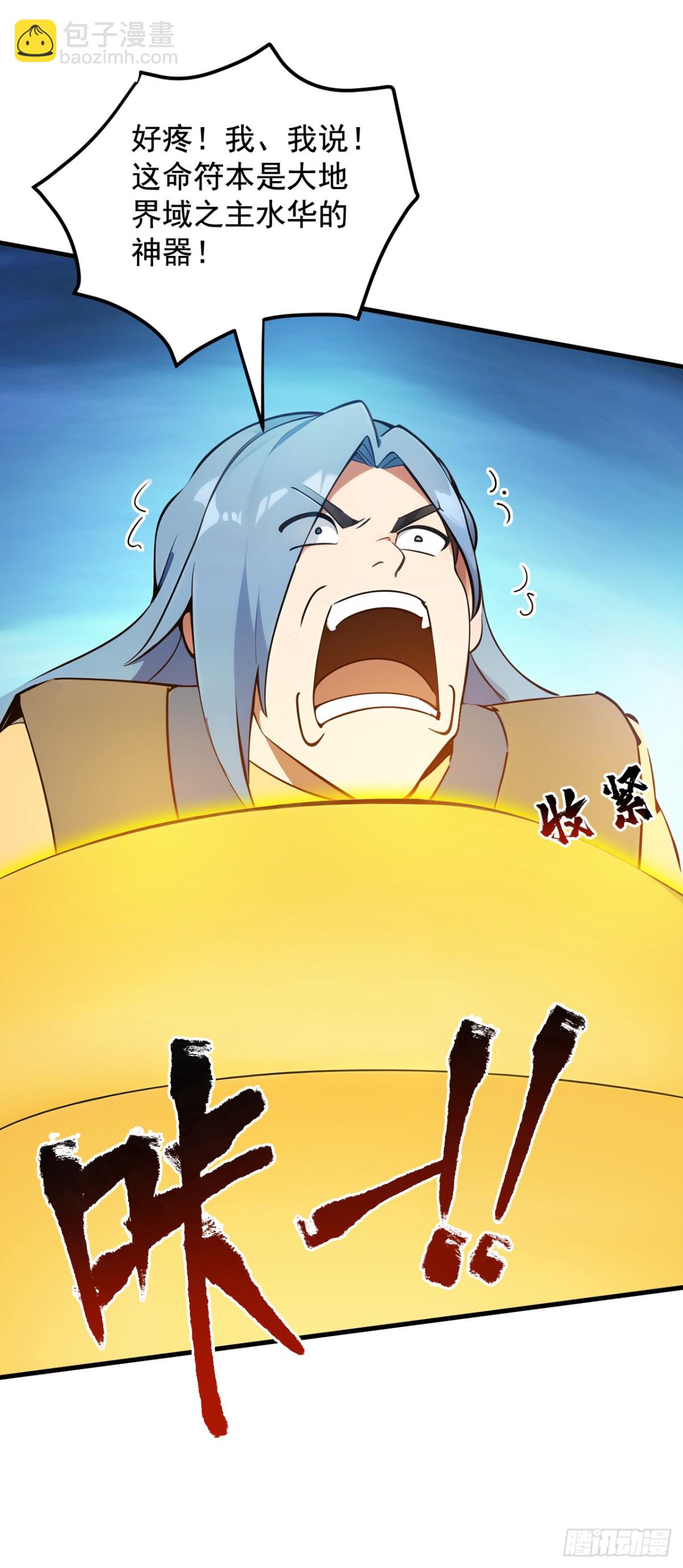 第246话 虚张声势！38