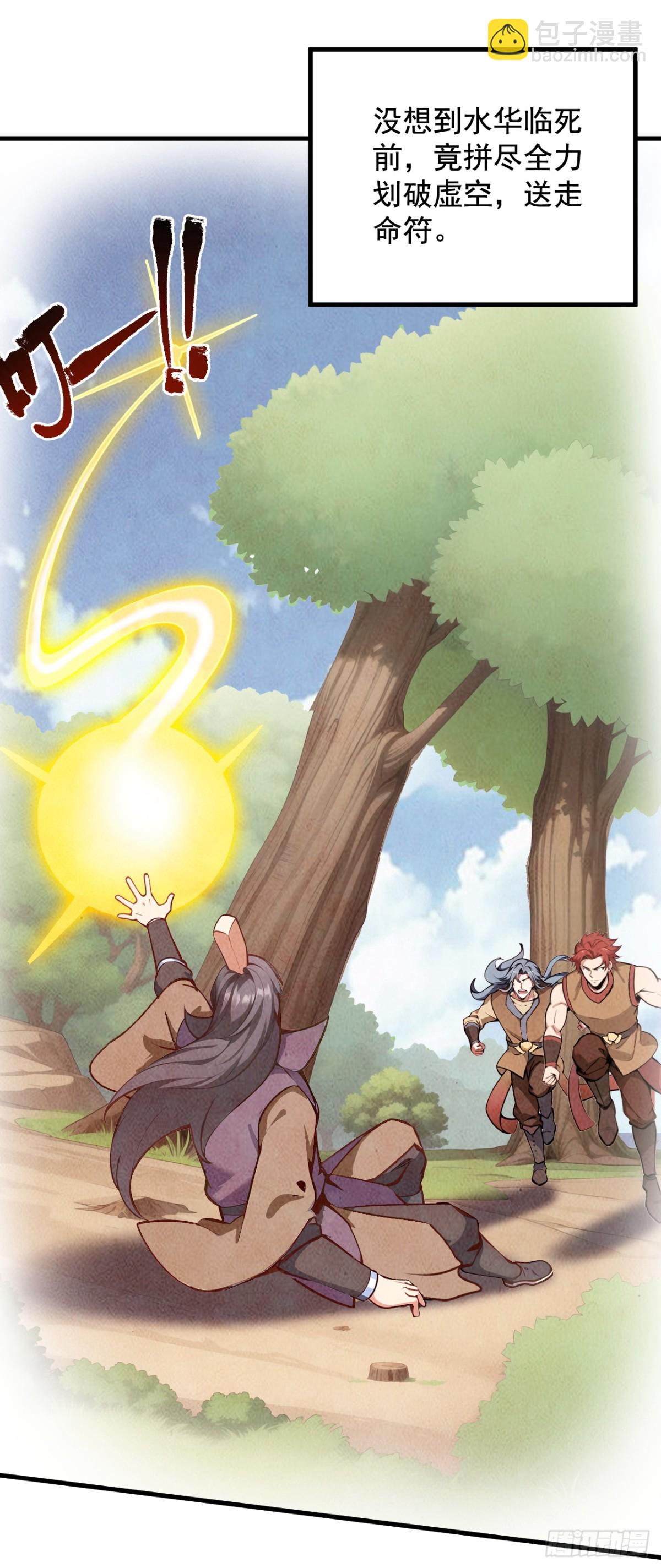 第246话 虚张声势！40