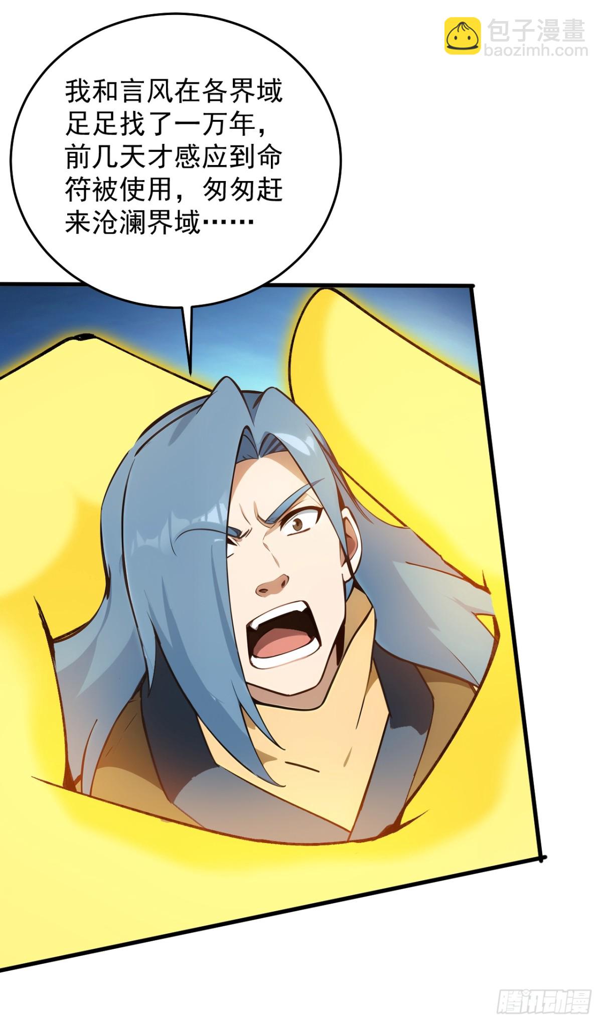第246话 虚张声势！41
