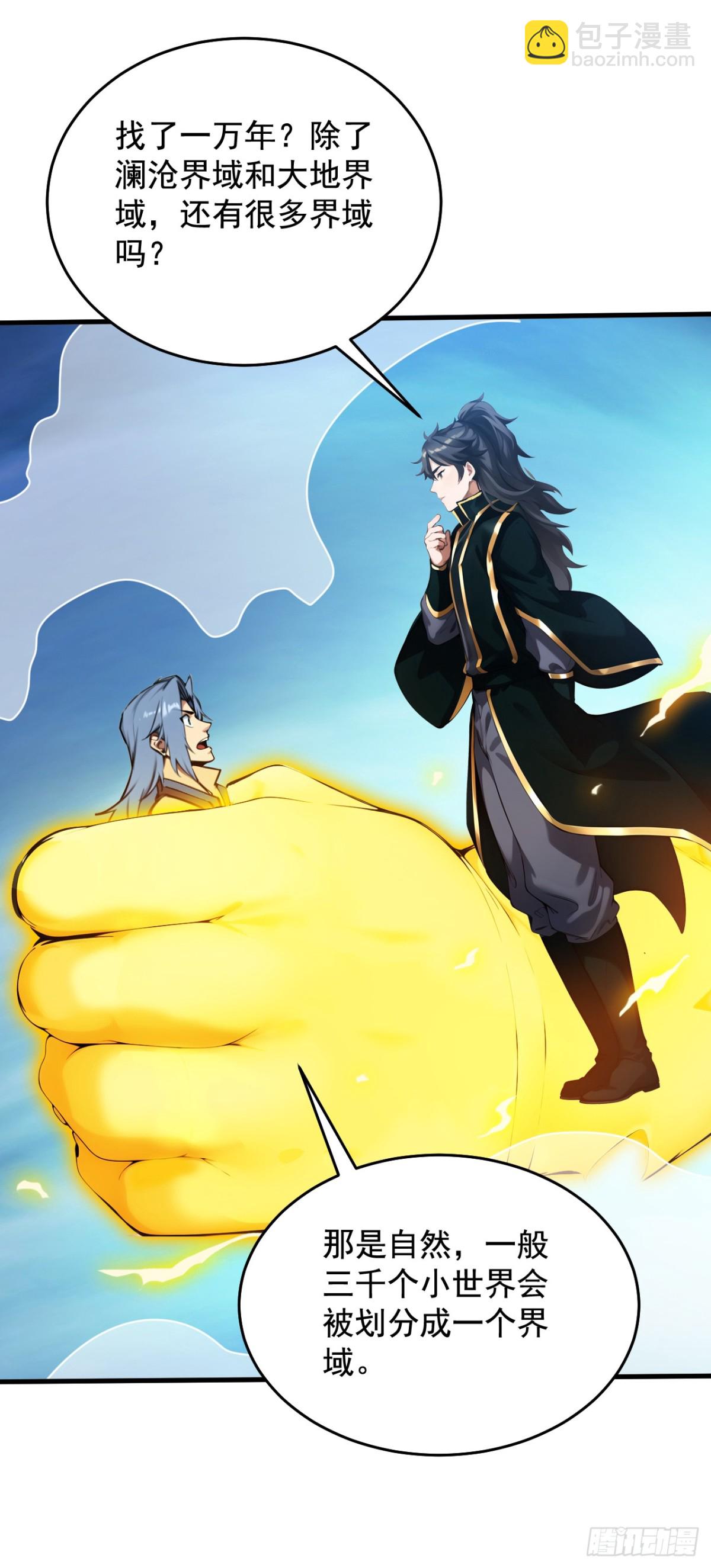 第246话 虚张声势！42