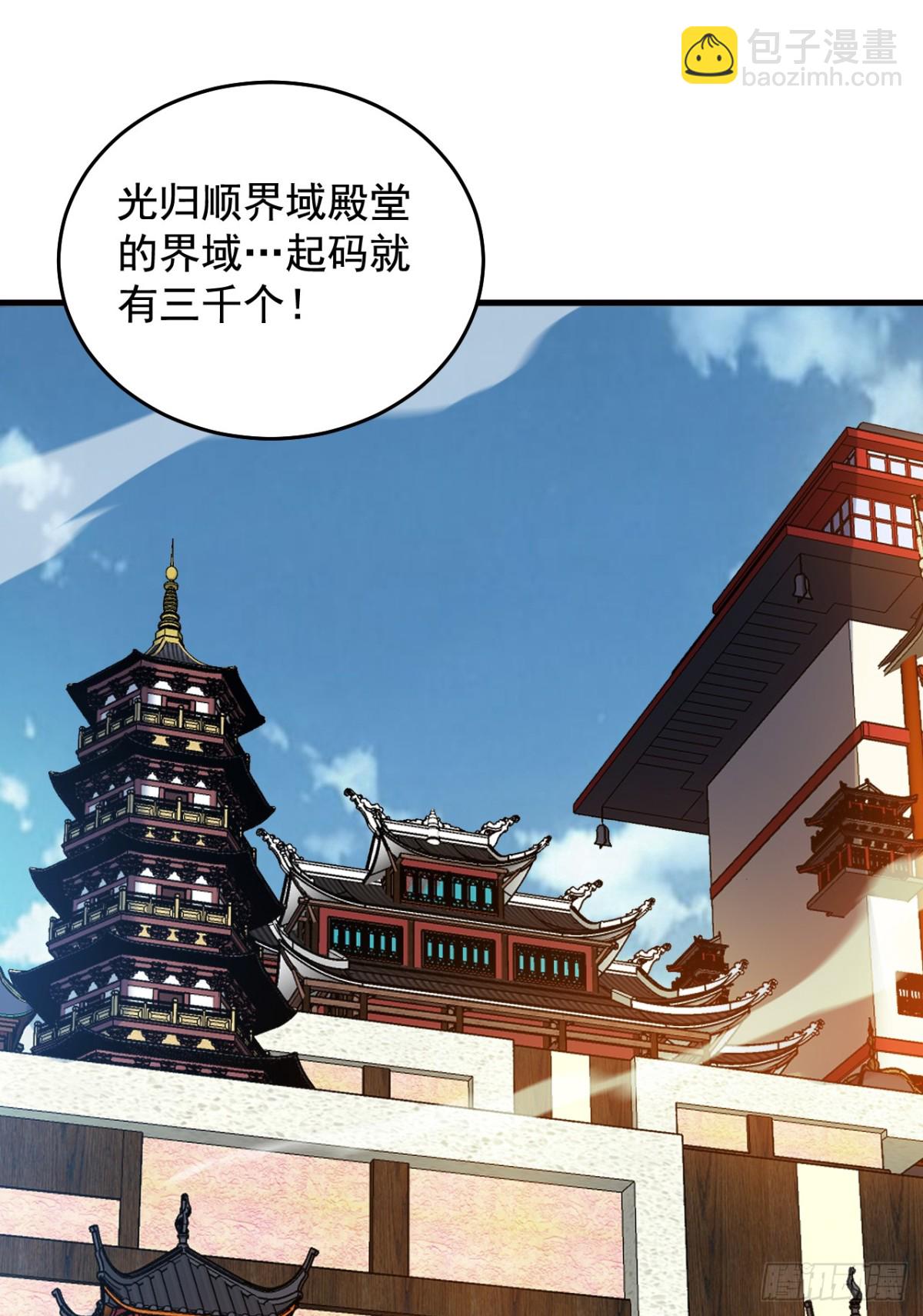 第246话 虚张声势！43