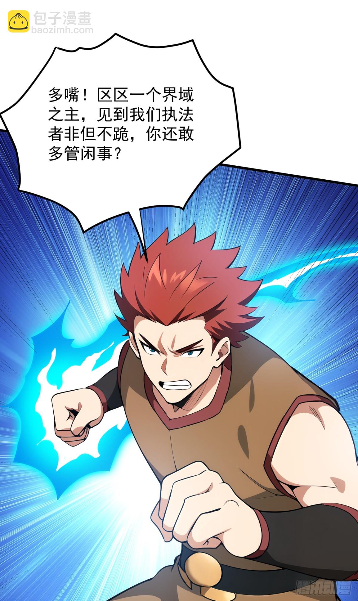 第246话 虚张声势！8