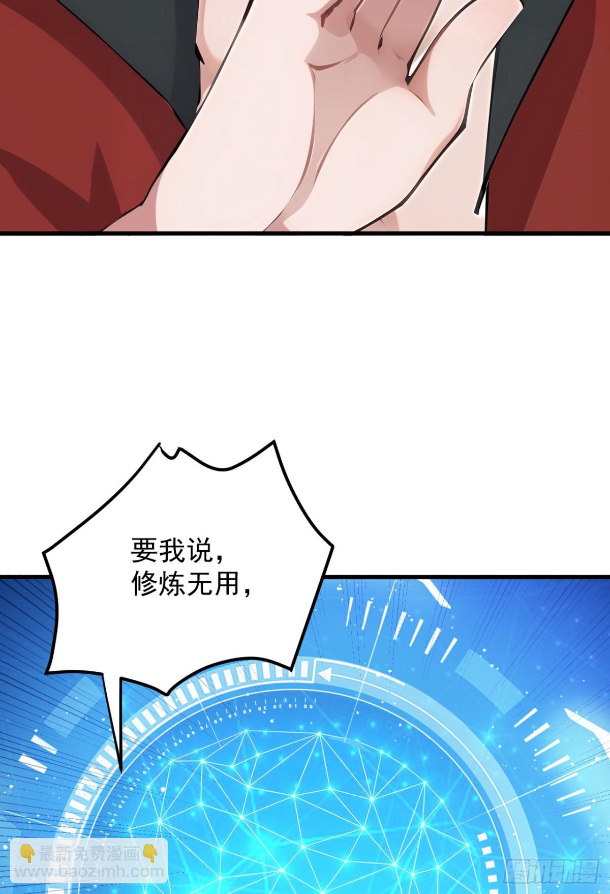 第247话 伟大发明30