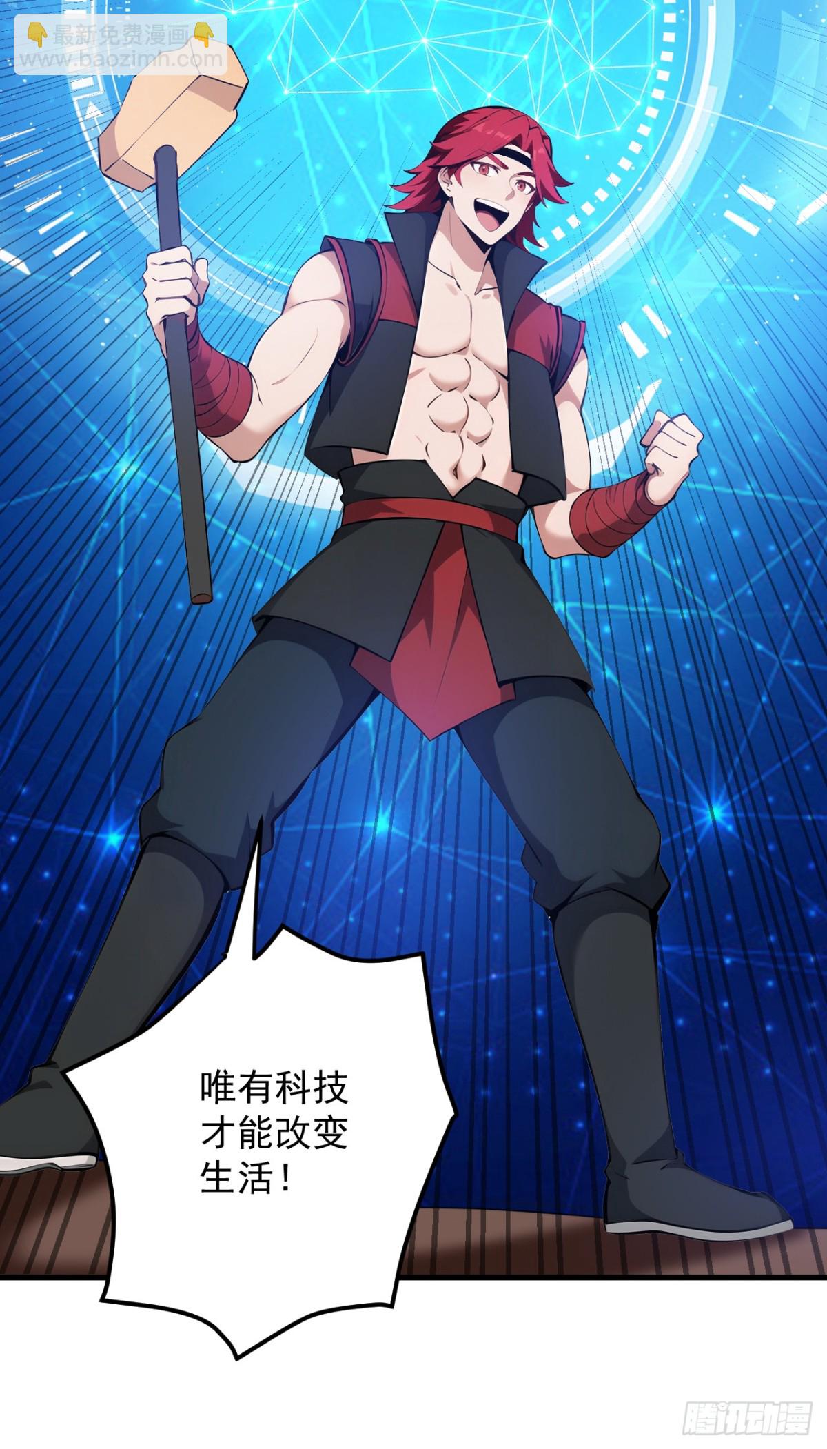 第247话 伟大发明31
