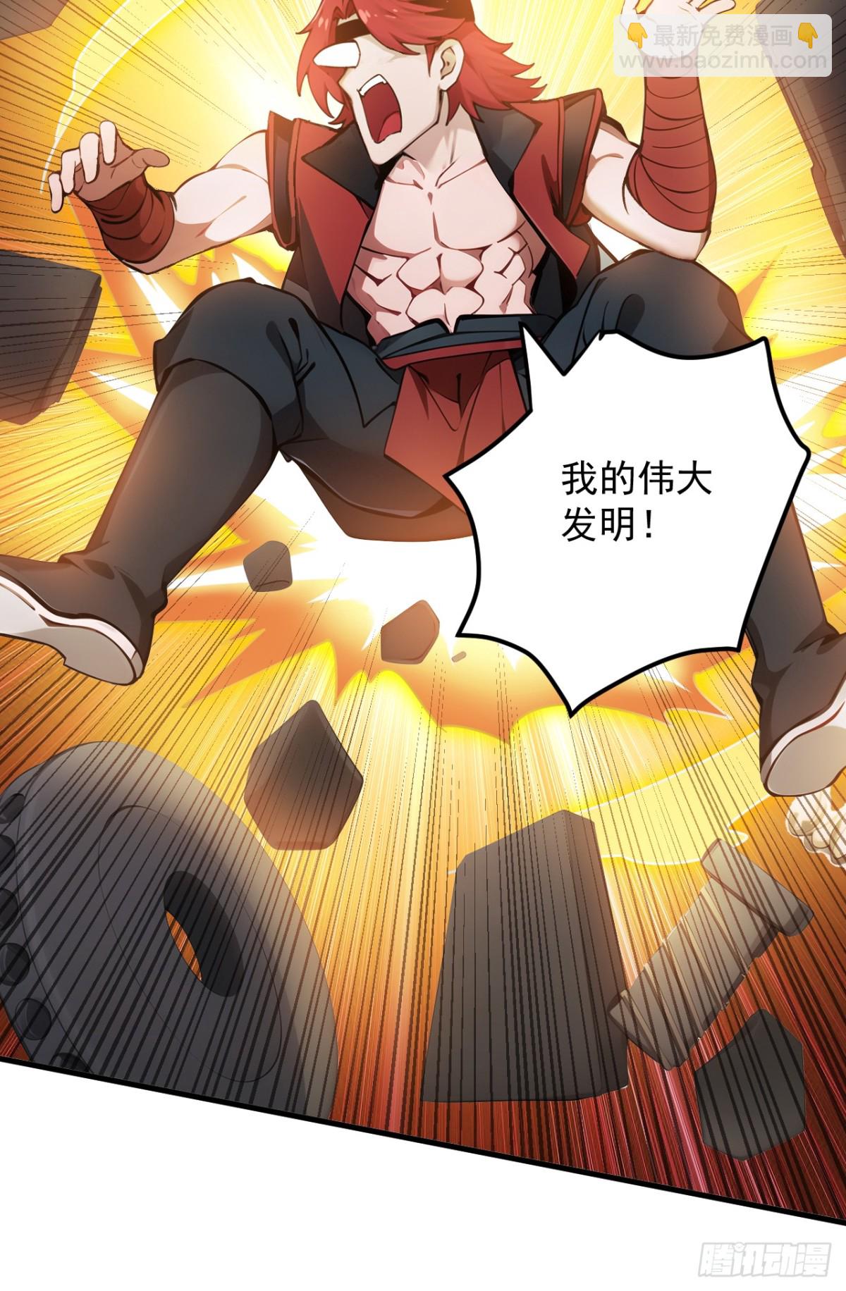 第247话 伟大发明43