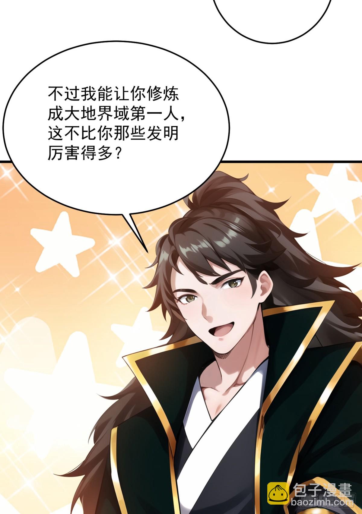 第247话 伟大发明45