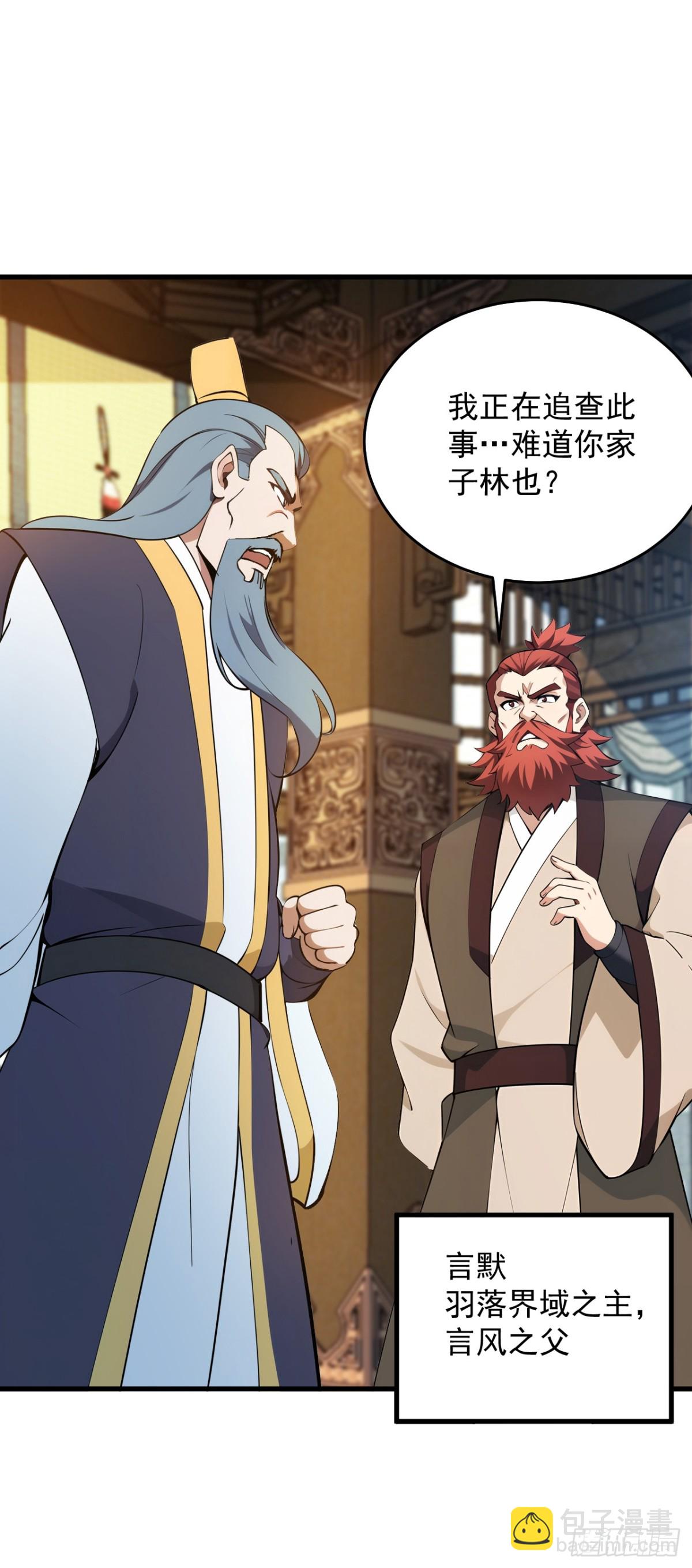 第247话 伟大发明9