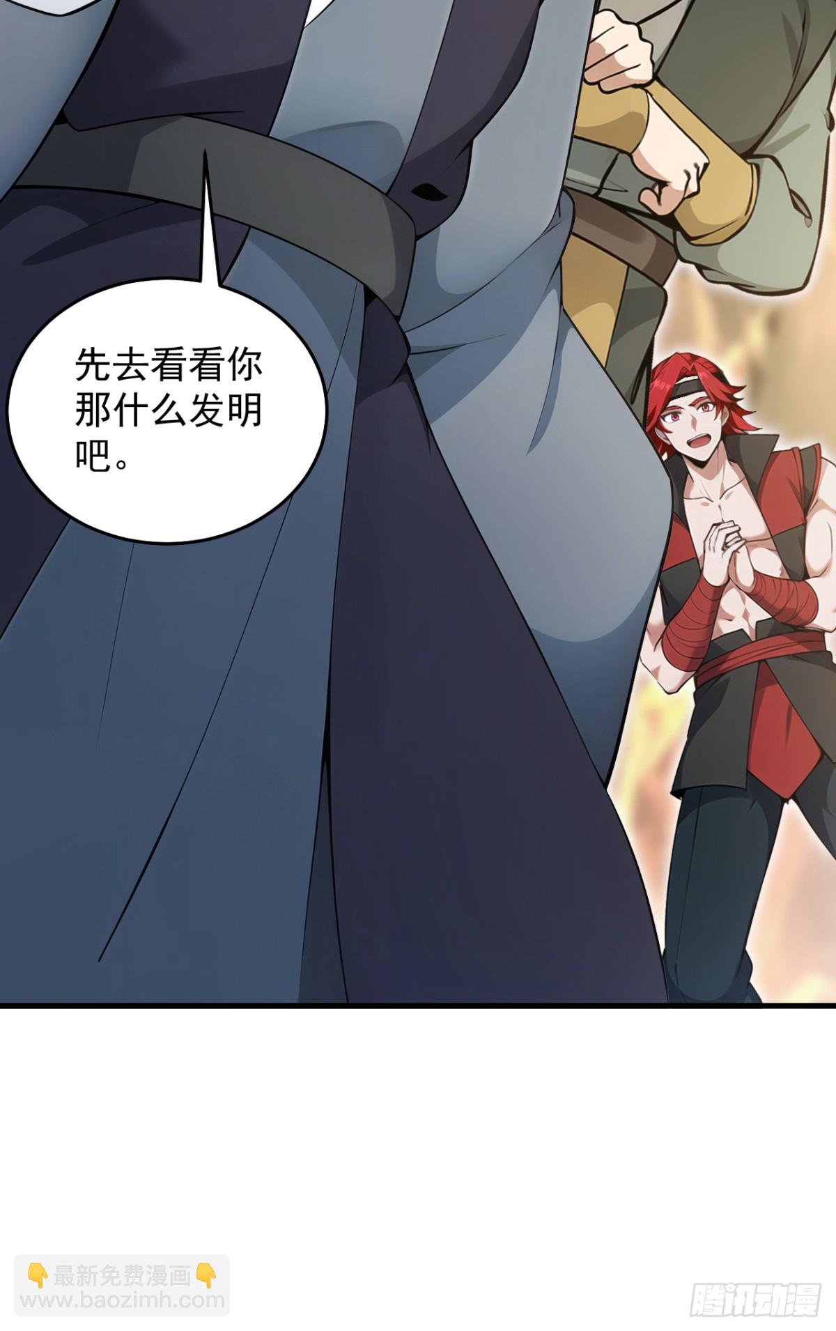 第248话 谈笔生意21