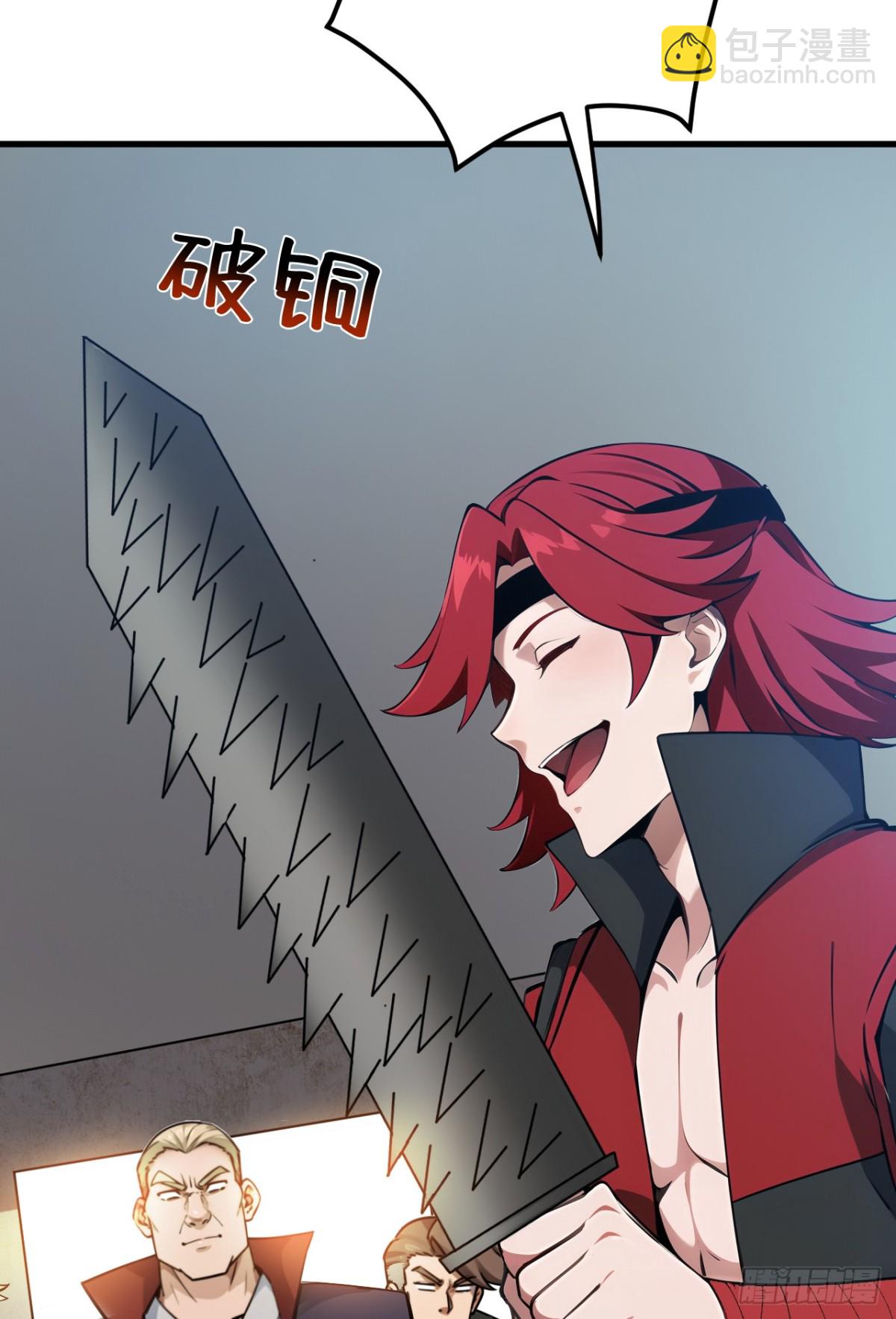 第248话 谈笔生意24