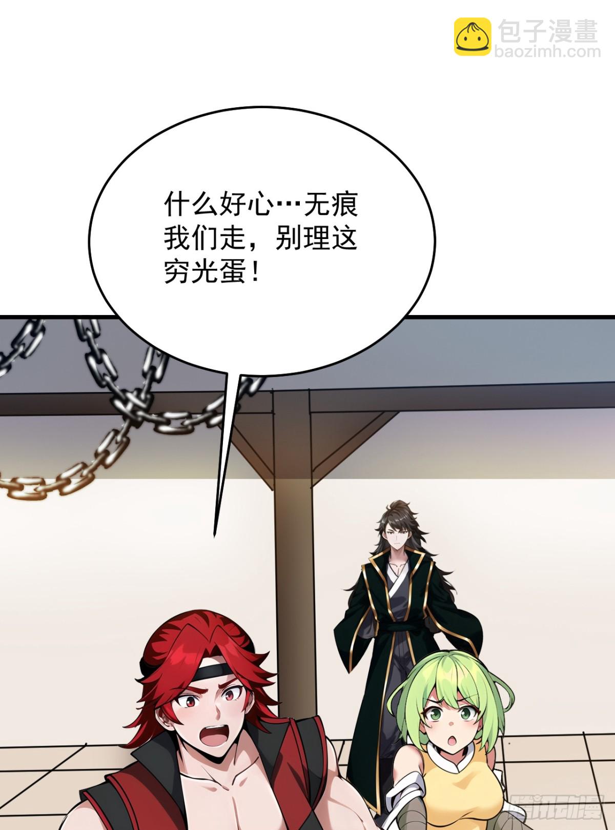 第248话 谈笔生意3