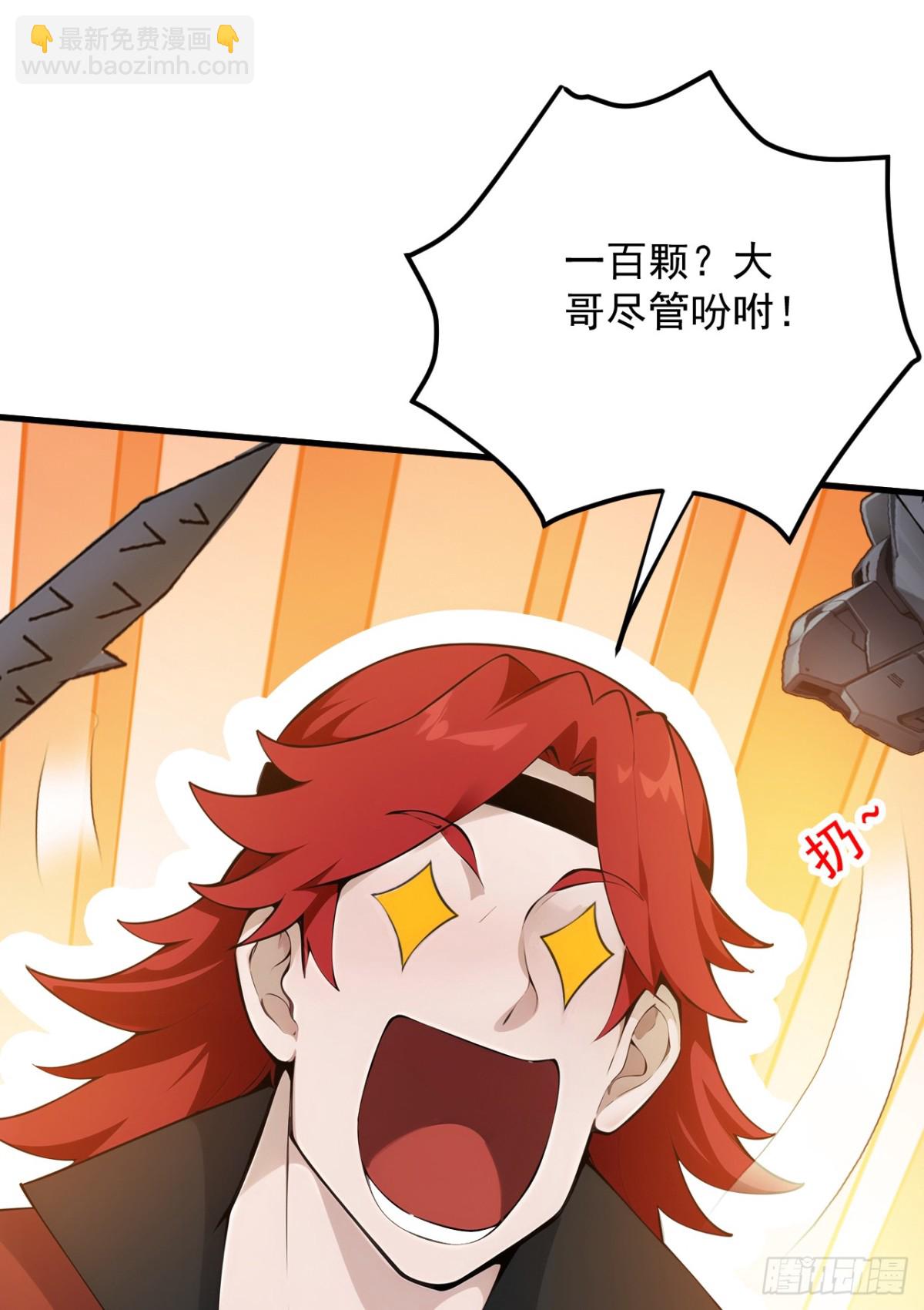 第248话 谈笔生意32