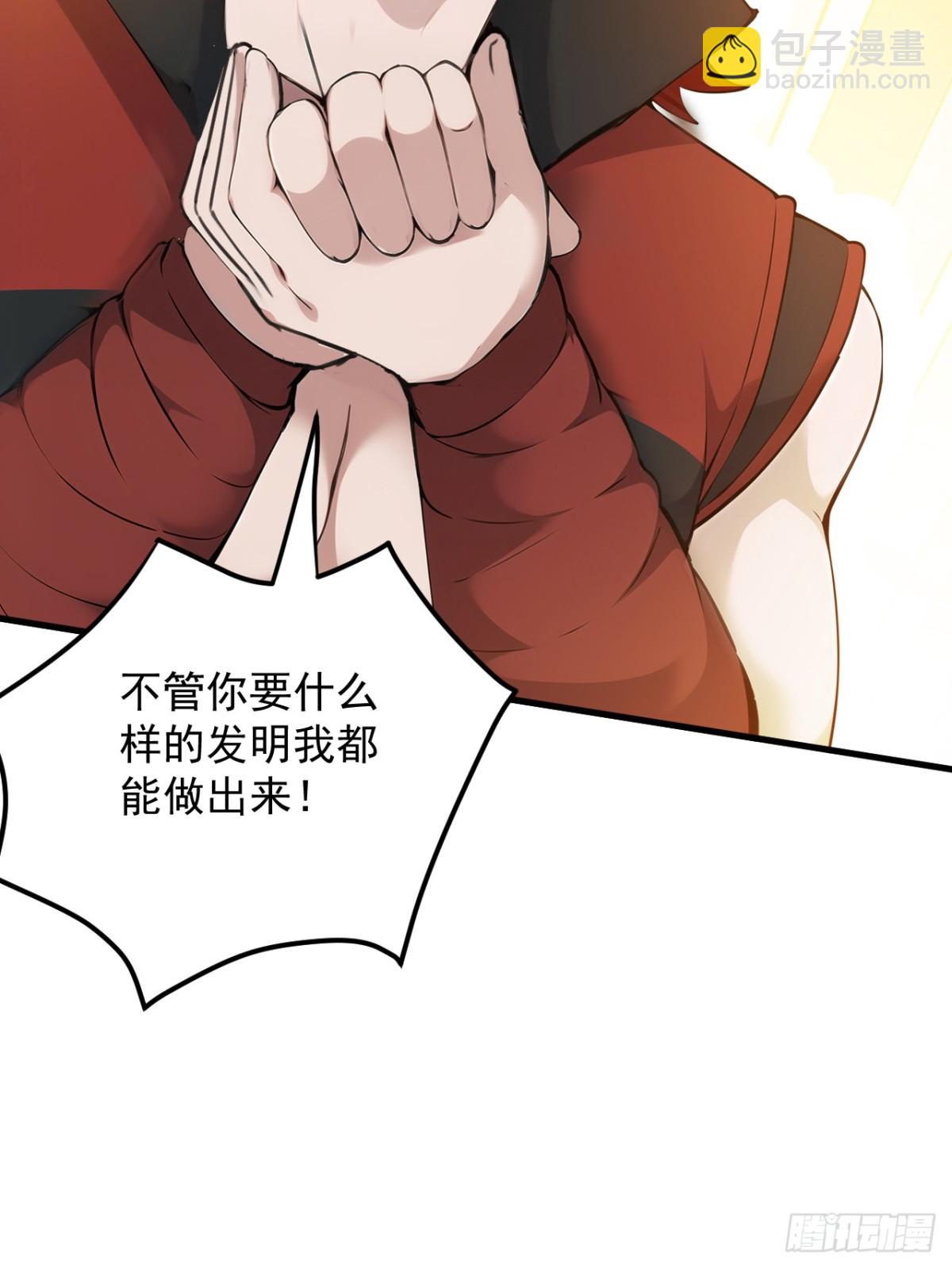 第248话 谈笔生意33