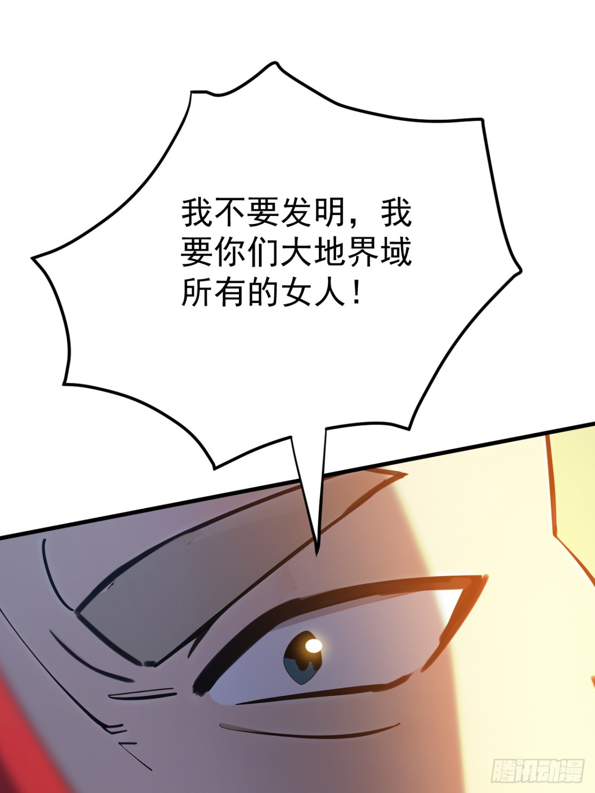 第248话 谈笔生意34