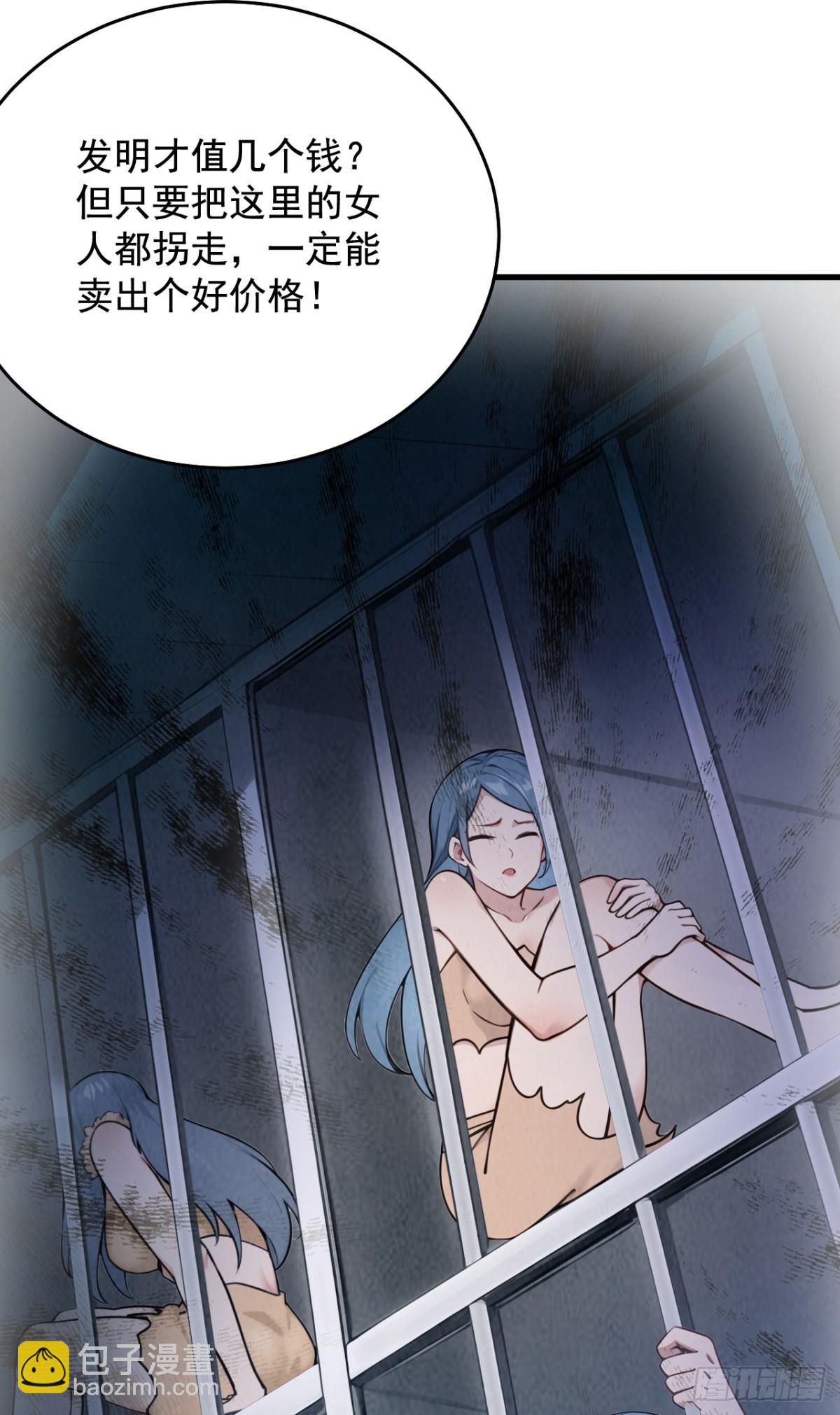 第248话 谈笔生意36