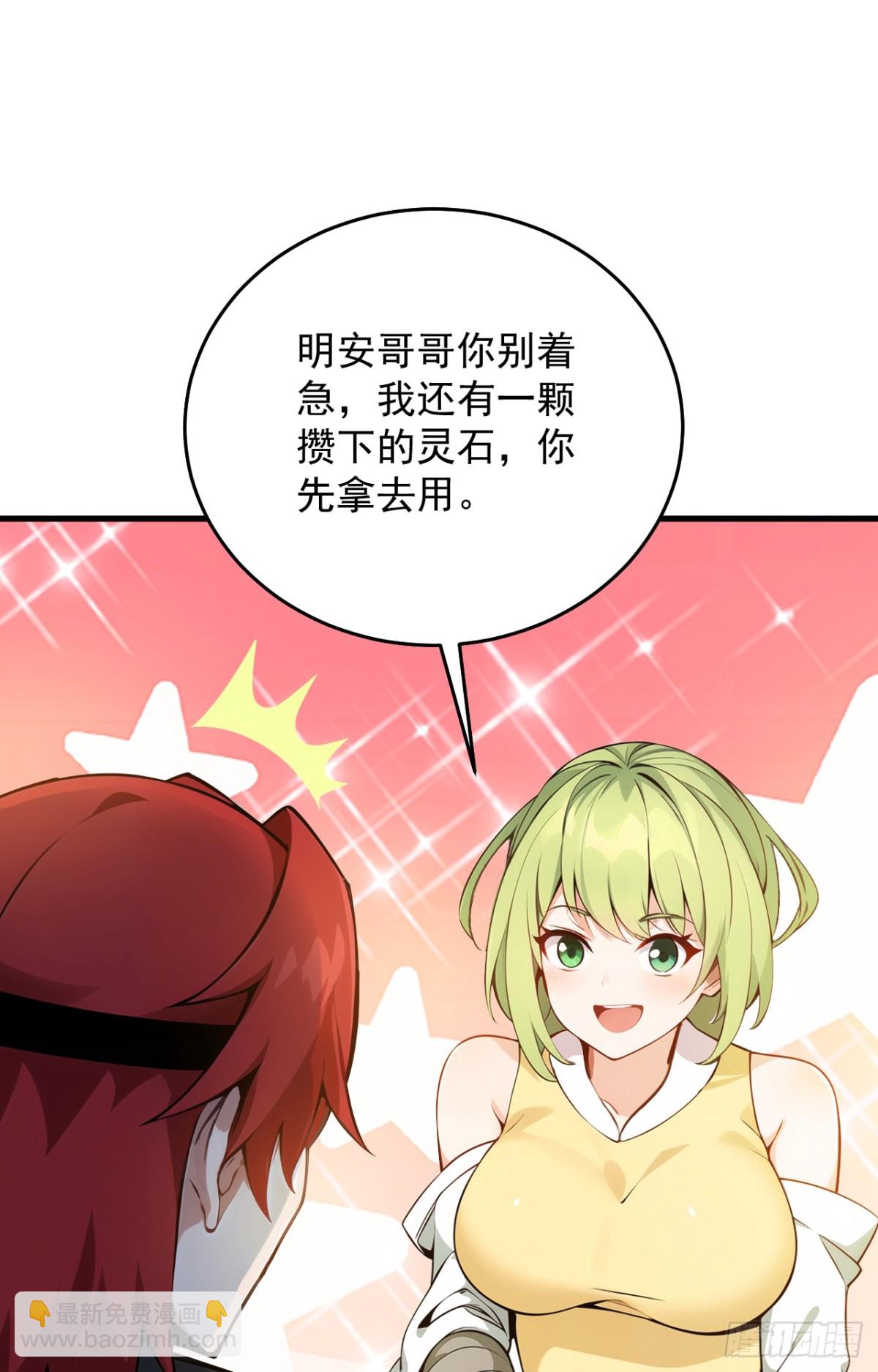 第248话 谈笔生意9
