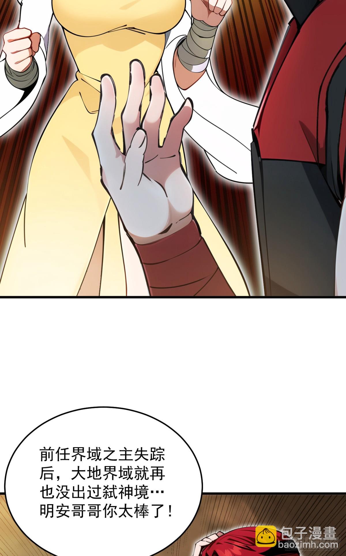第250话 设下埋伏32