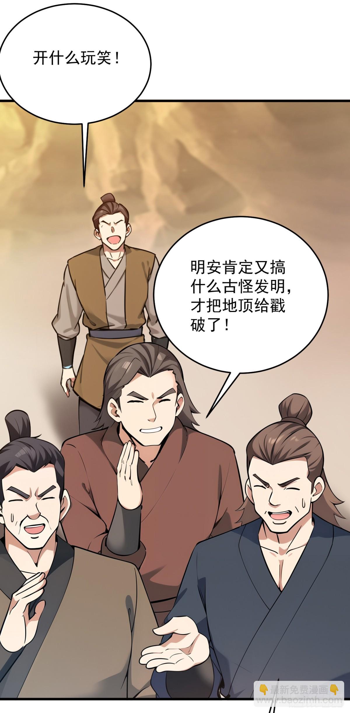 第250话 设下埋伏38