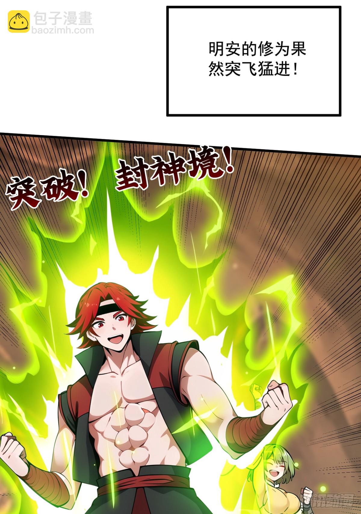 第250话 设下埋伏45