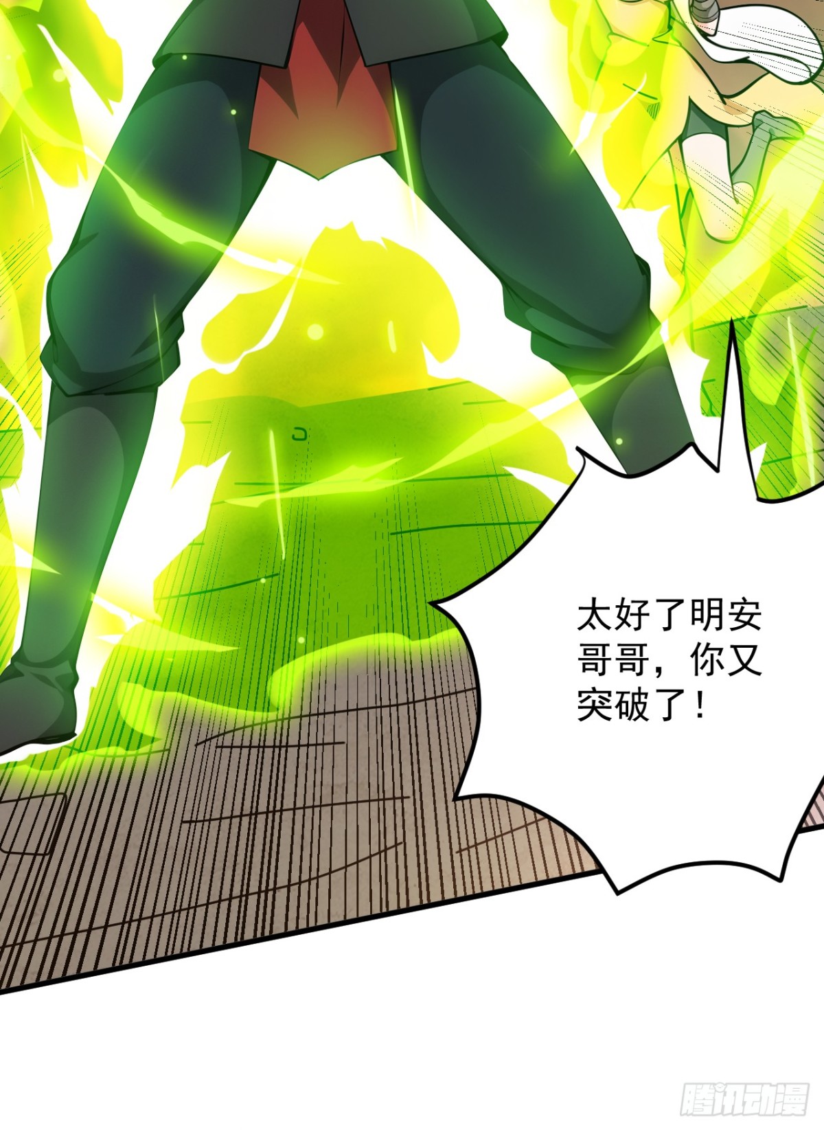 第250话 设下埋伏46