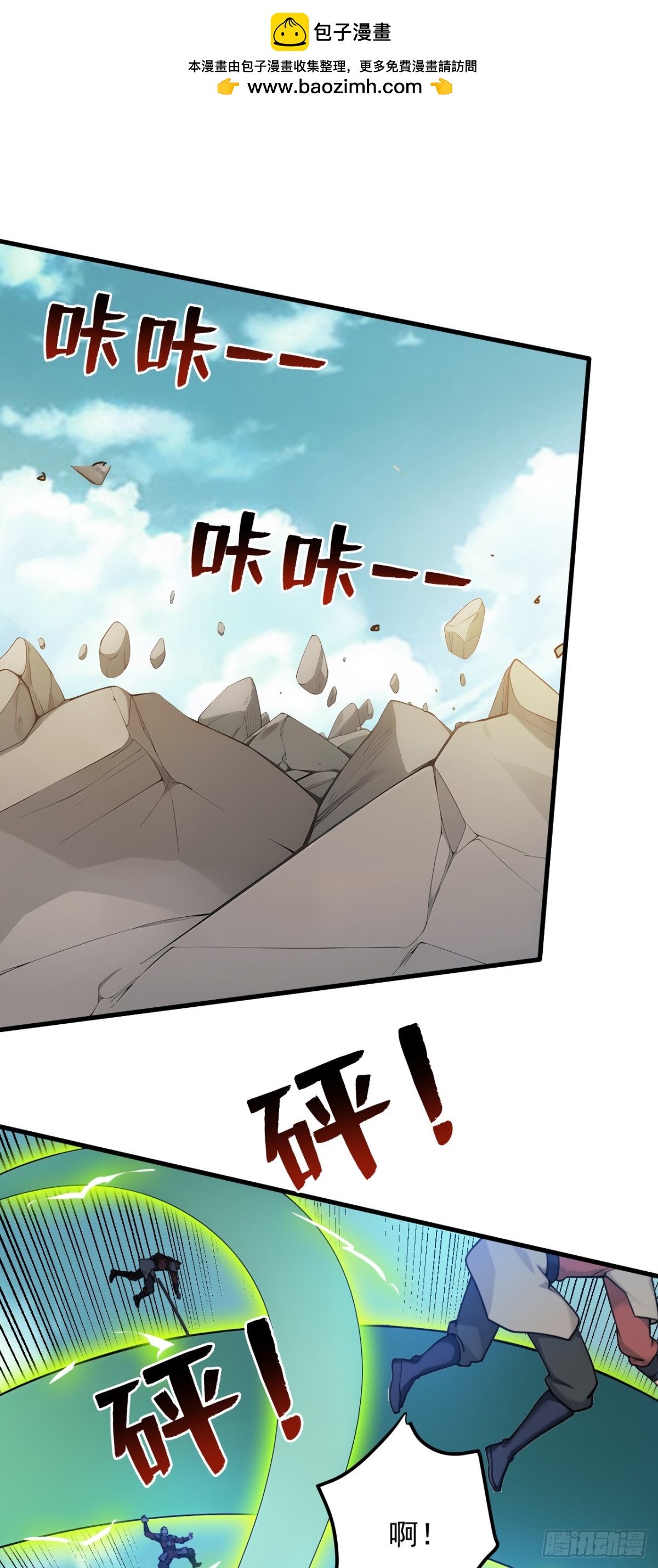 第251话 我要你灰飞烟灭！1