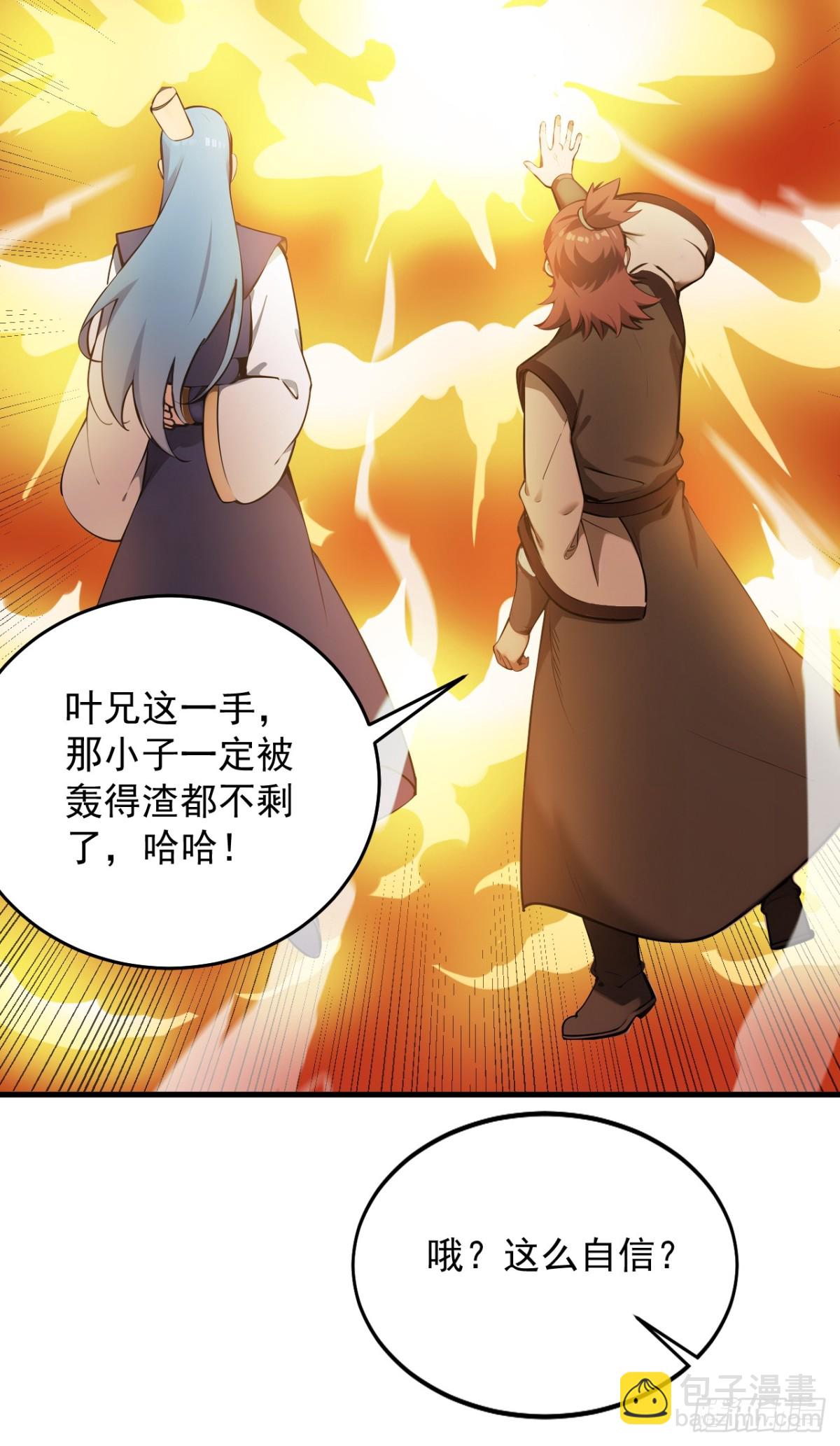第251话 我要你灰飞烟灭！13
