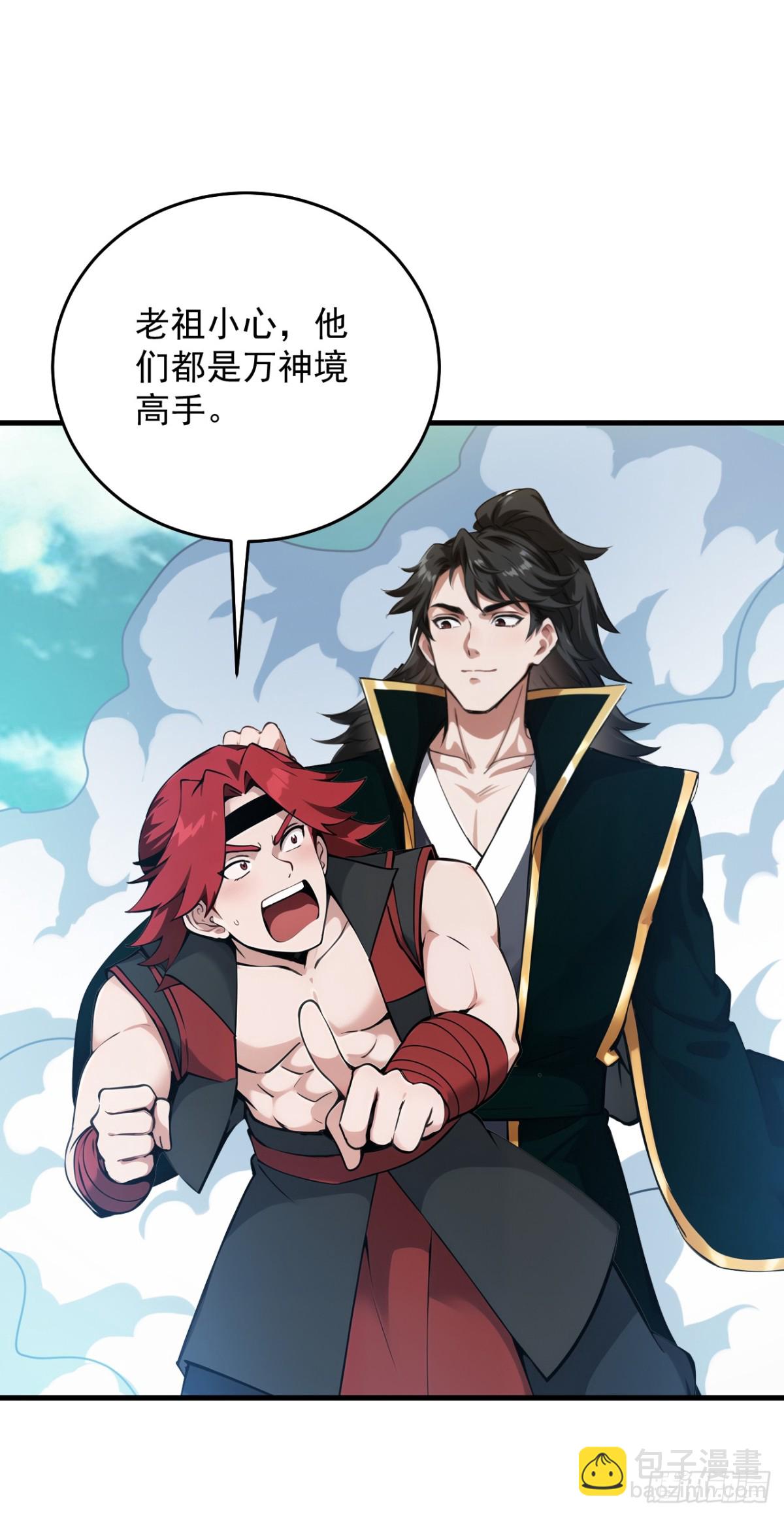 第251话 我要你灰飞烟灭！20