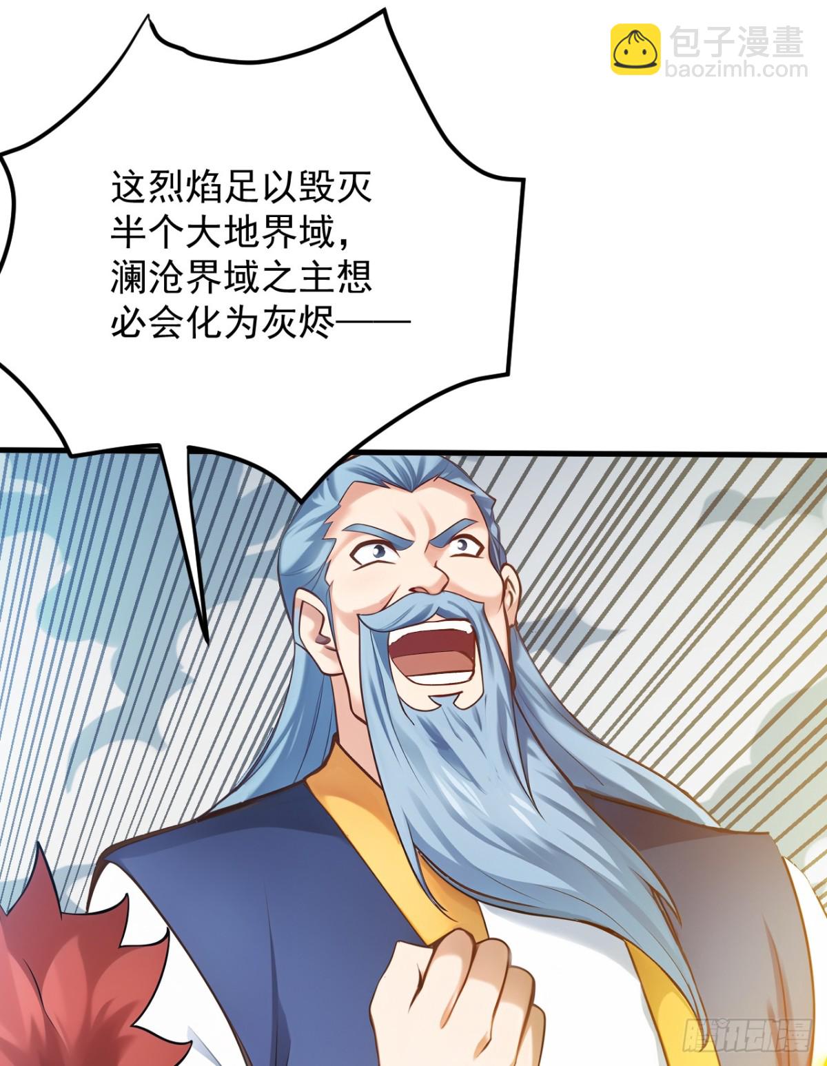 第251话 我要你灰飞烟灭！26