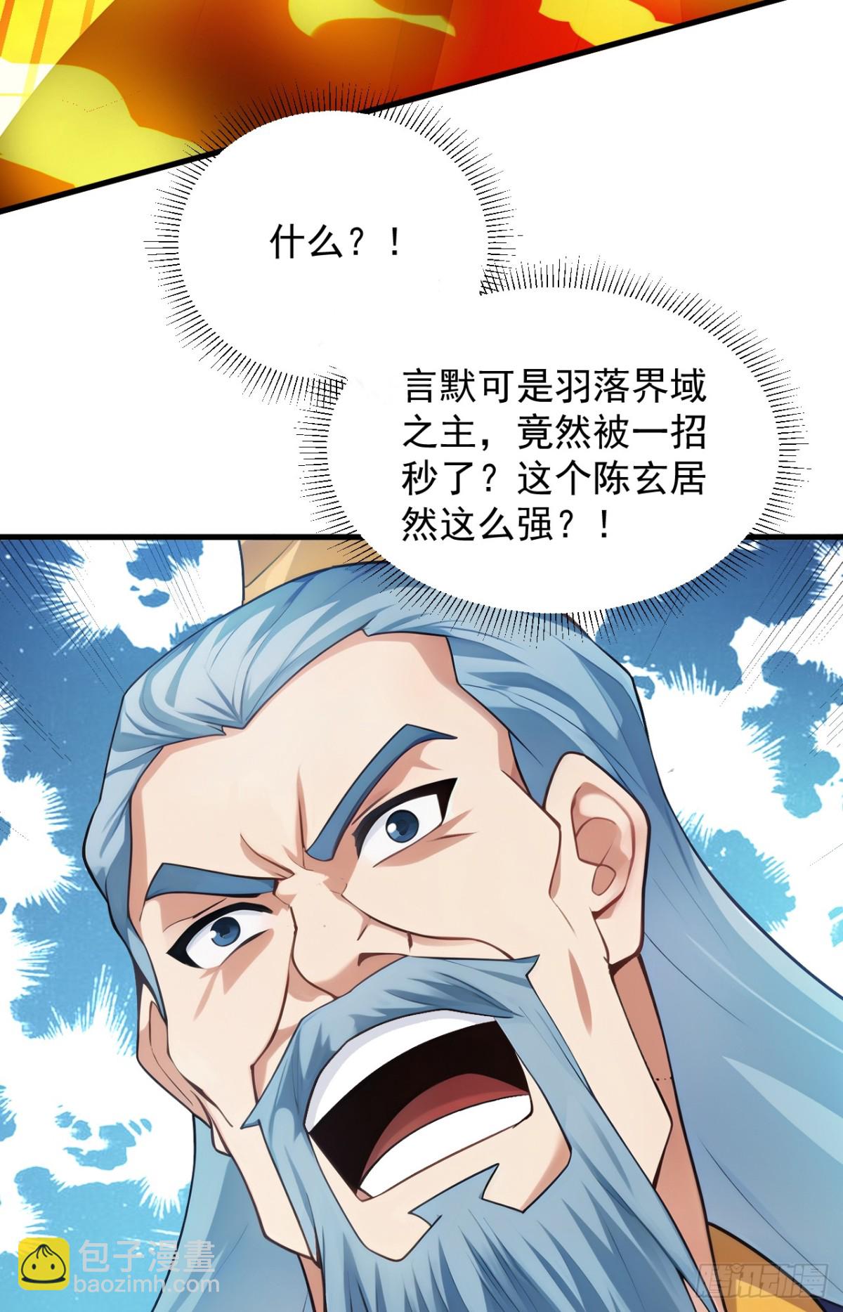 第251话 我要你灰飞烟灭！33