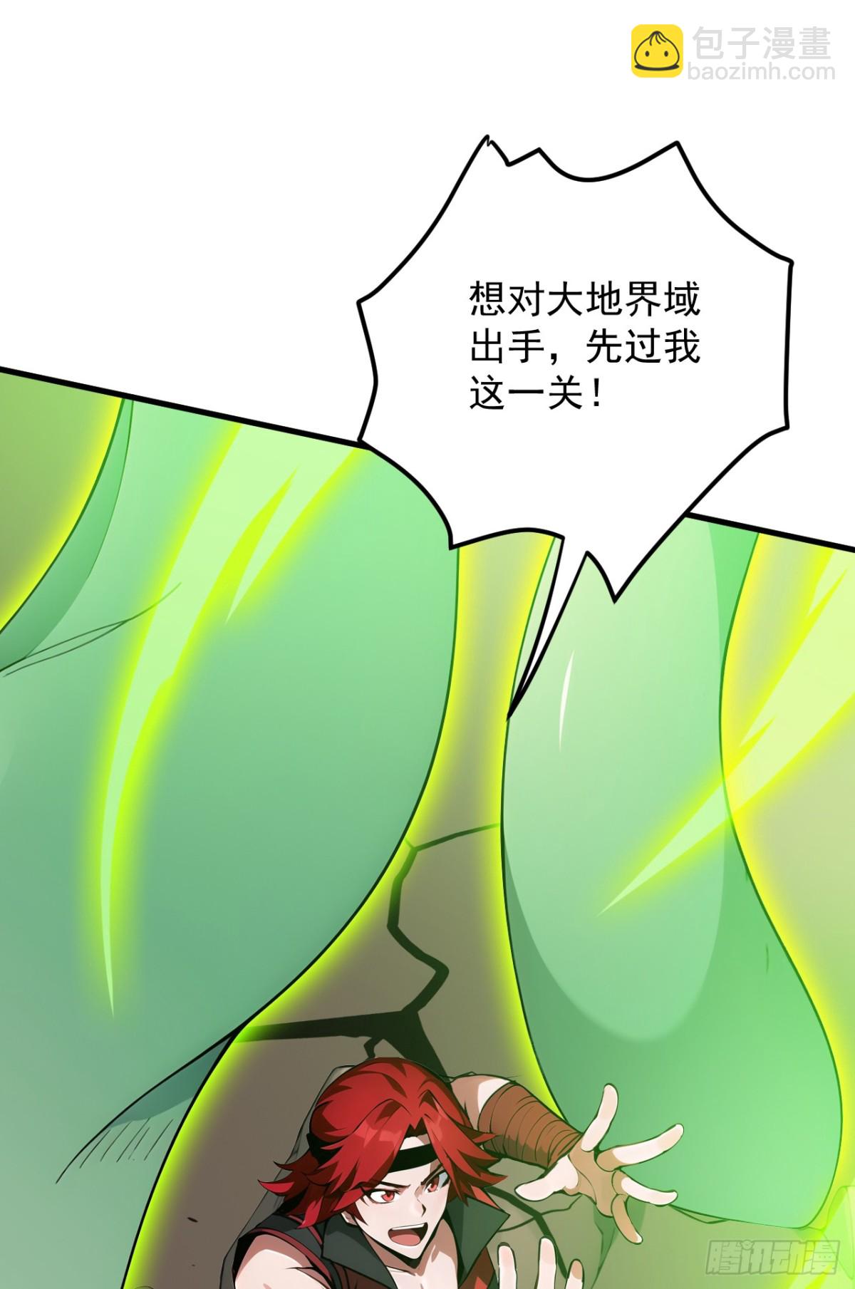 第251话 我要你灰飞烟灭！4