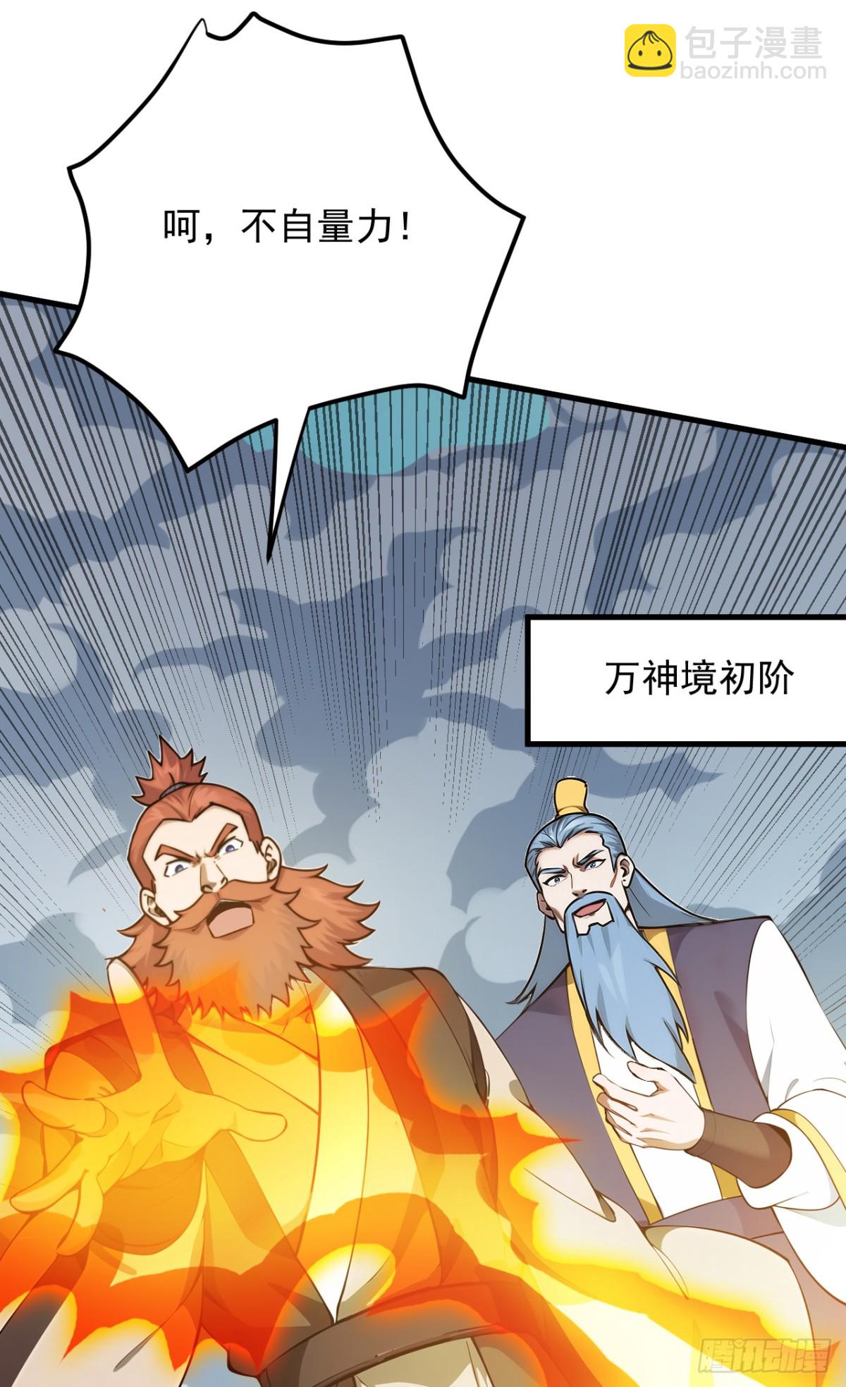 第251话 我要你灰飞烟灭！6