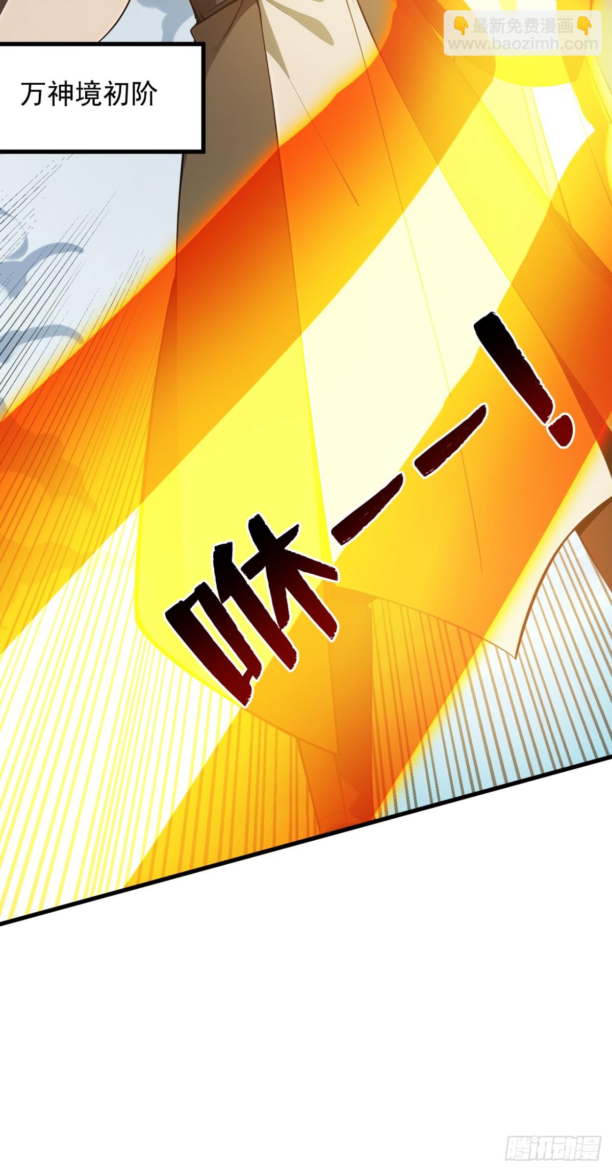 第251话 我要你灰飞烟灭！7
