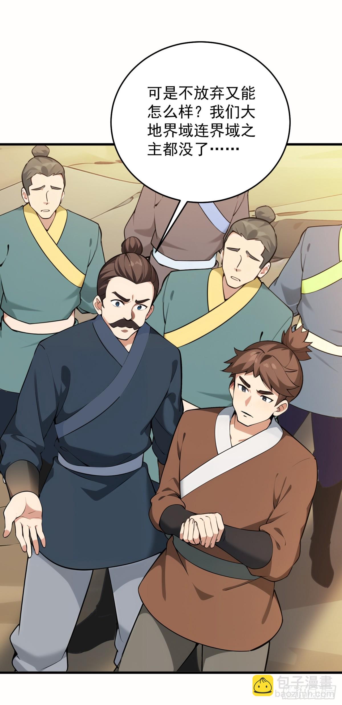 第252话 重建吧，新世界！12