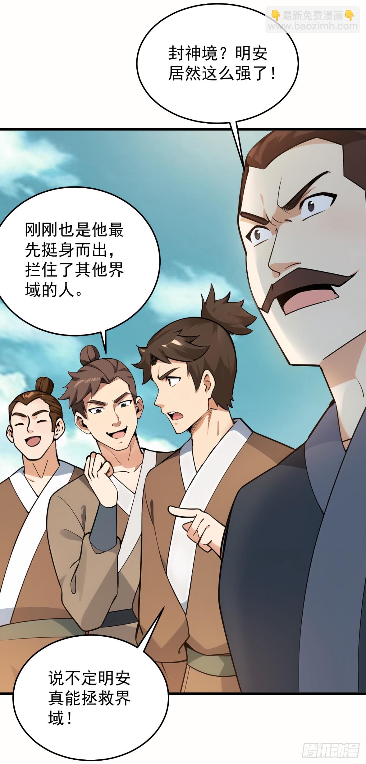 第252话 重建吧，新世界！14