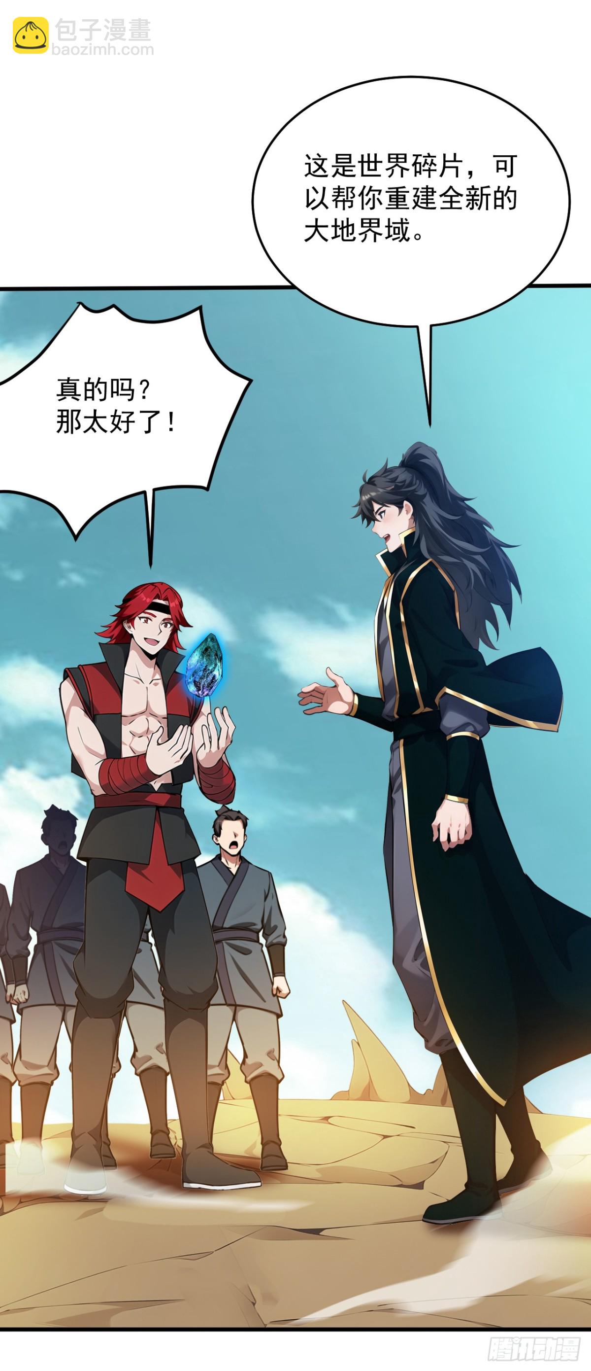 第252话 重建吧，新世界！21