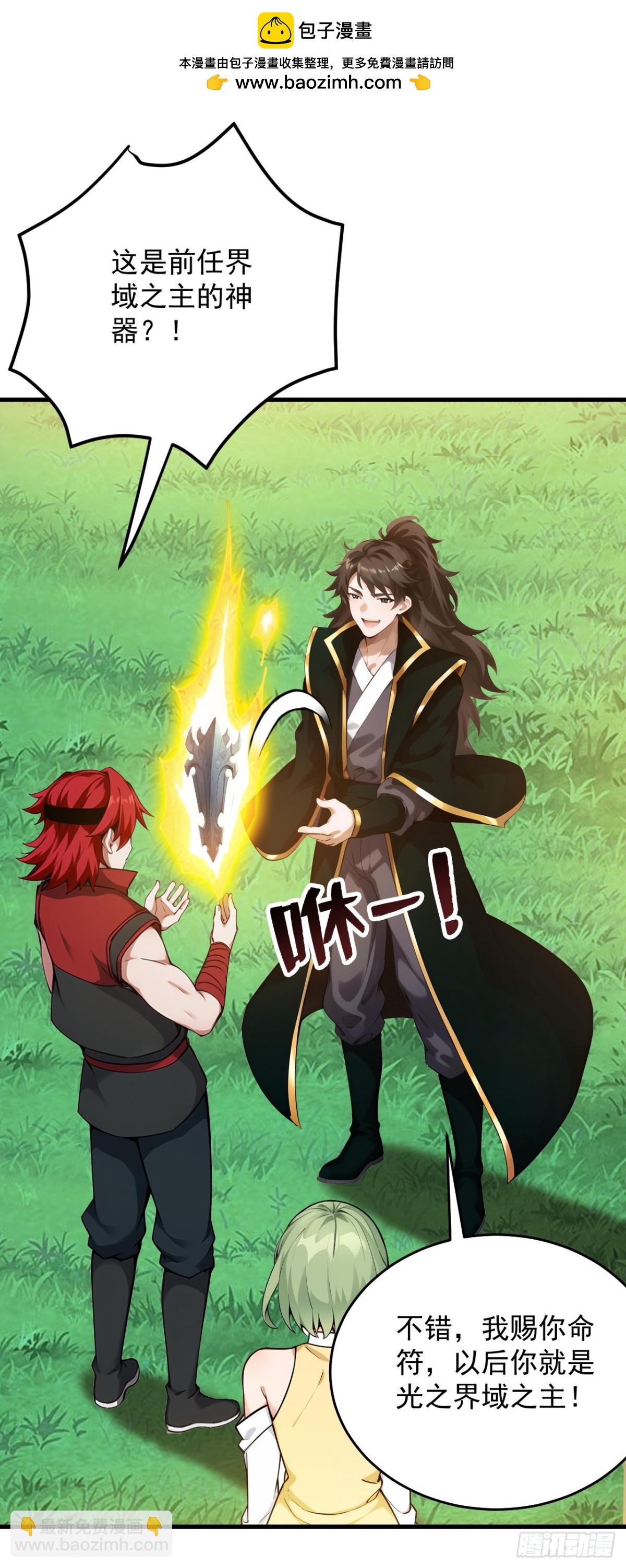 第252话 重建吧，新世界！40