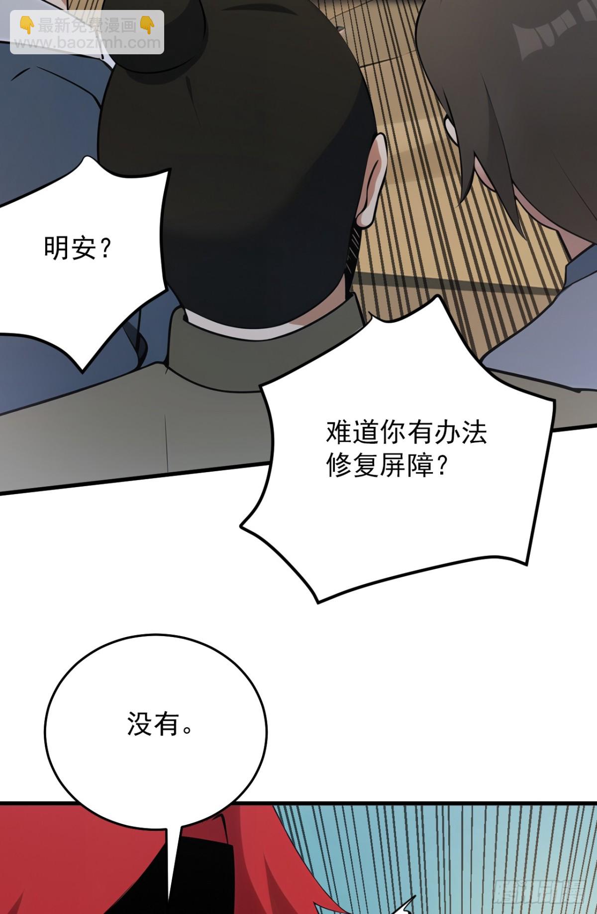 第252话 重建吧，新世界！6