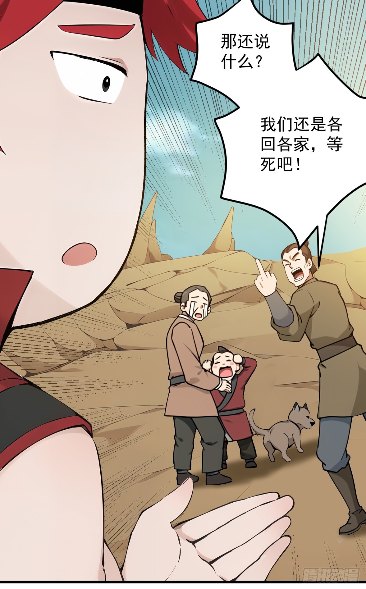 第252话 重建吧，新世界！7