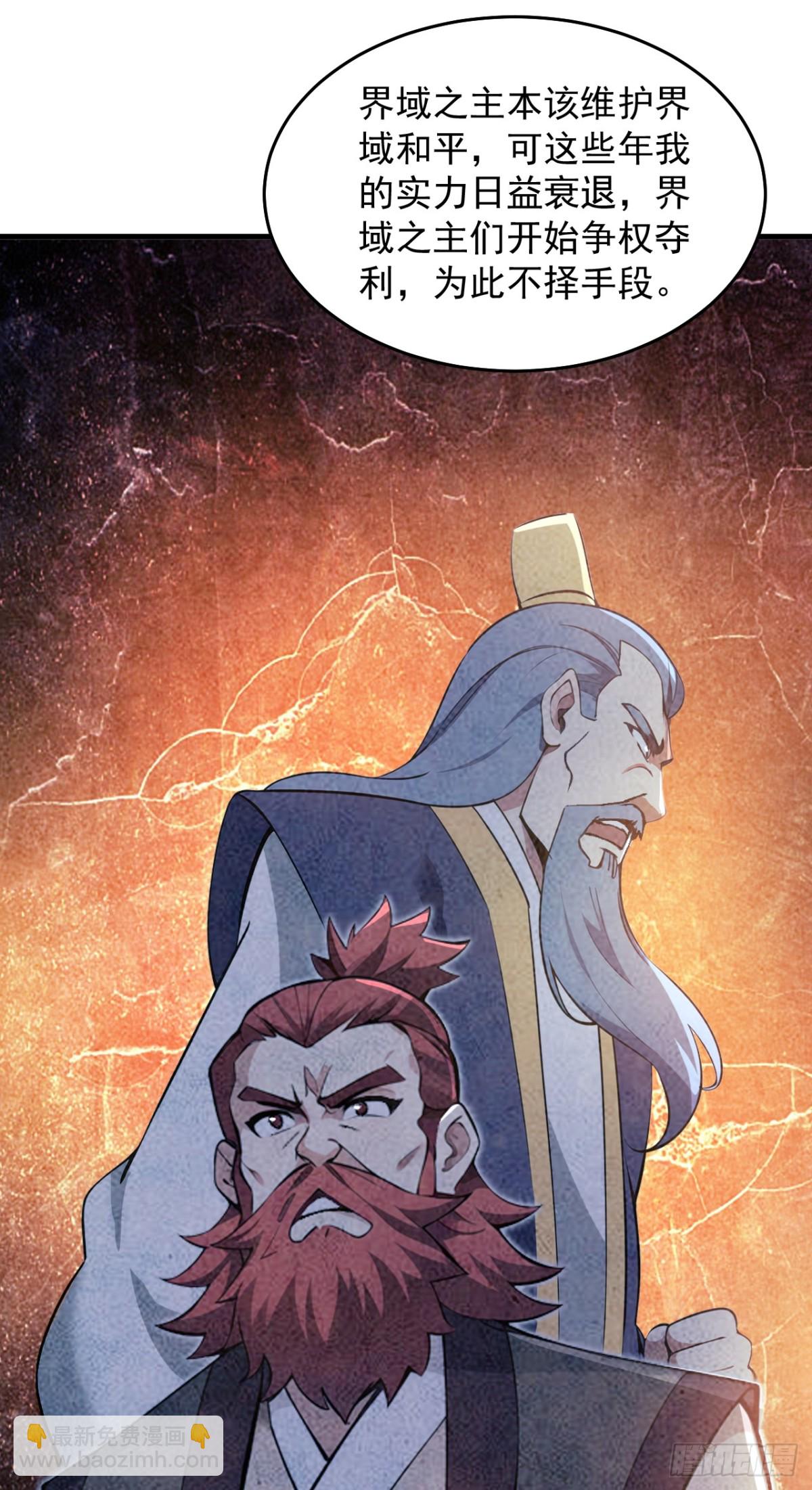 第253话 老祖回来了！13