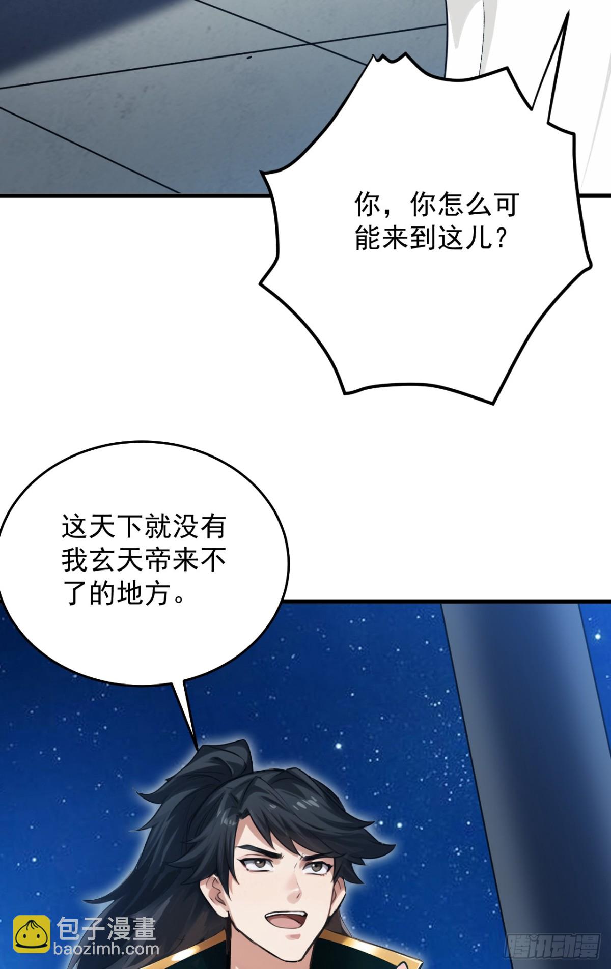 第253话 老祖回来了！17